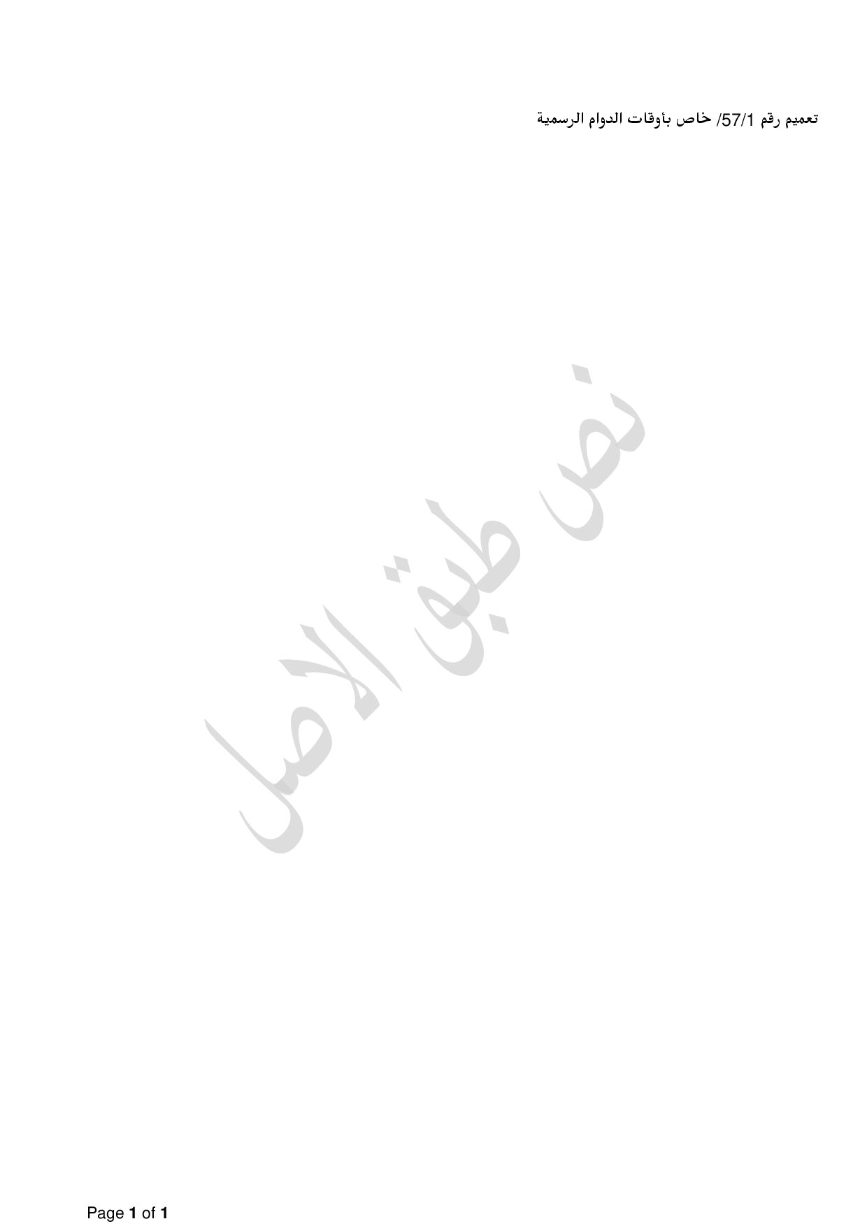 صفحة 1 من 1
