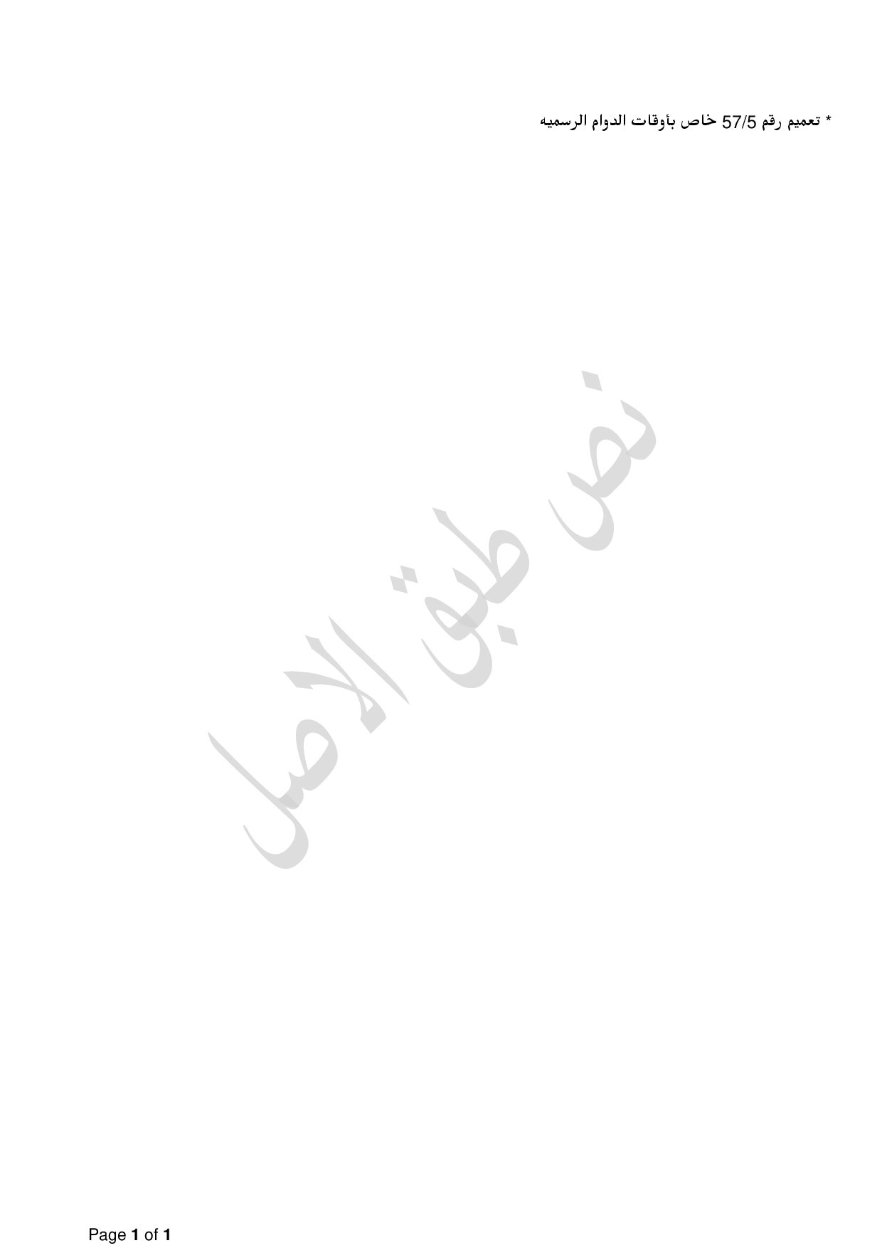 صفحة 1 من 1
