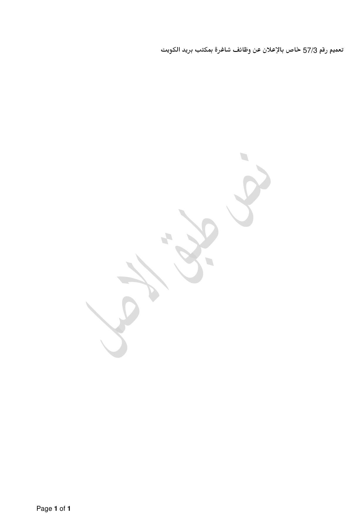 صفحة 1 من 1