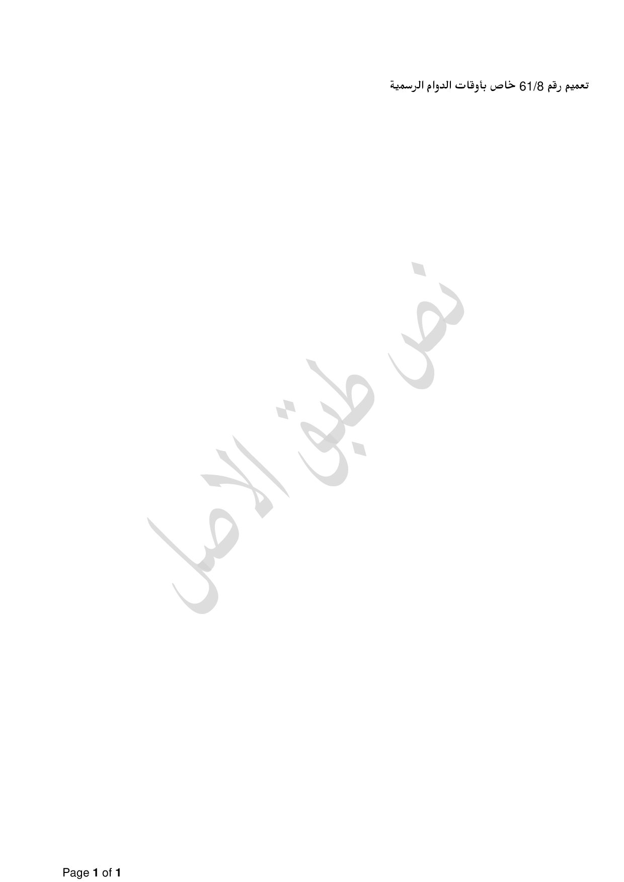 صفحة 1 من 1