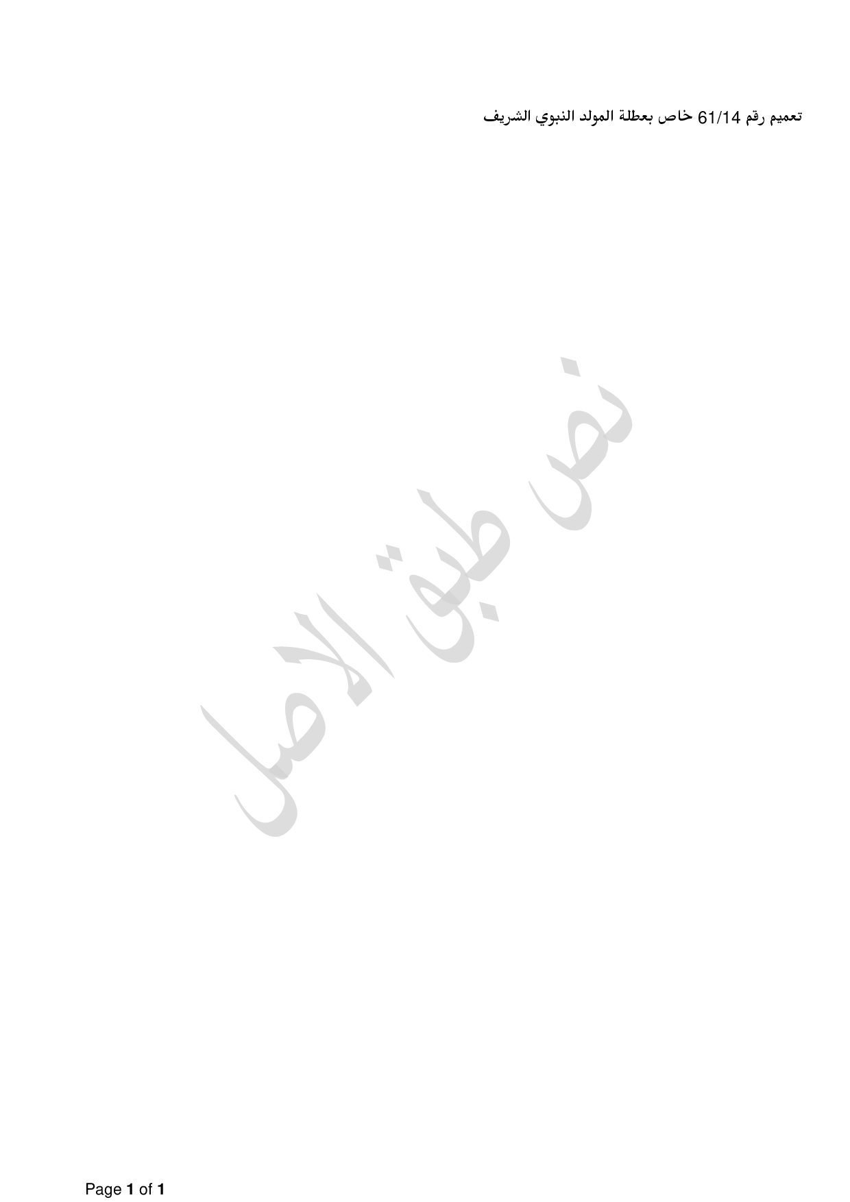 صفحة 1 من 1