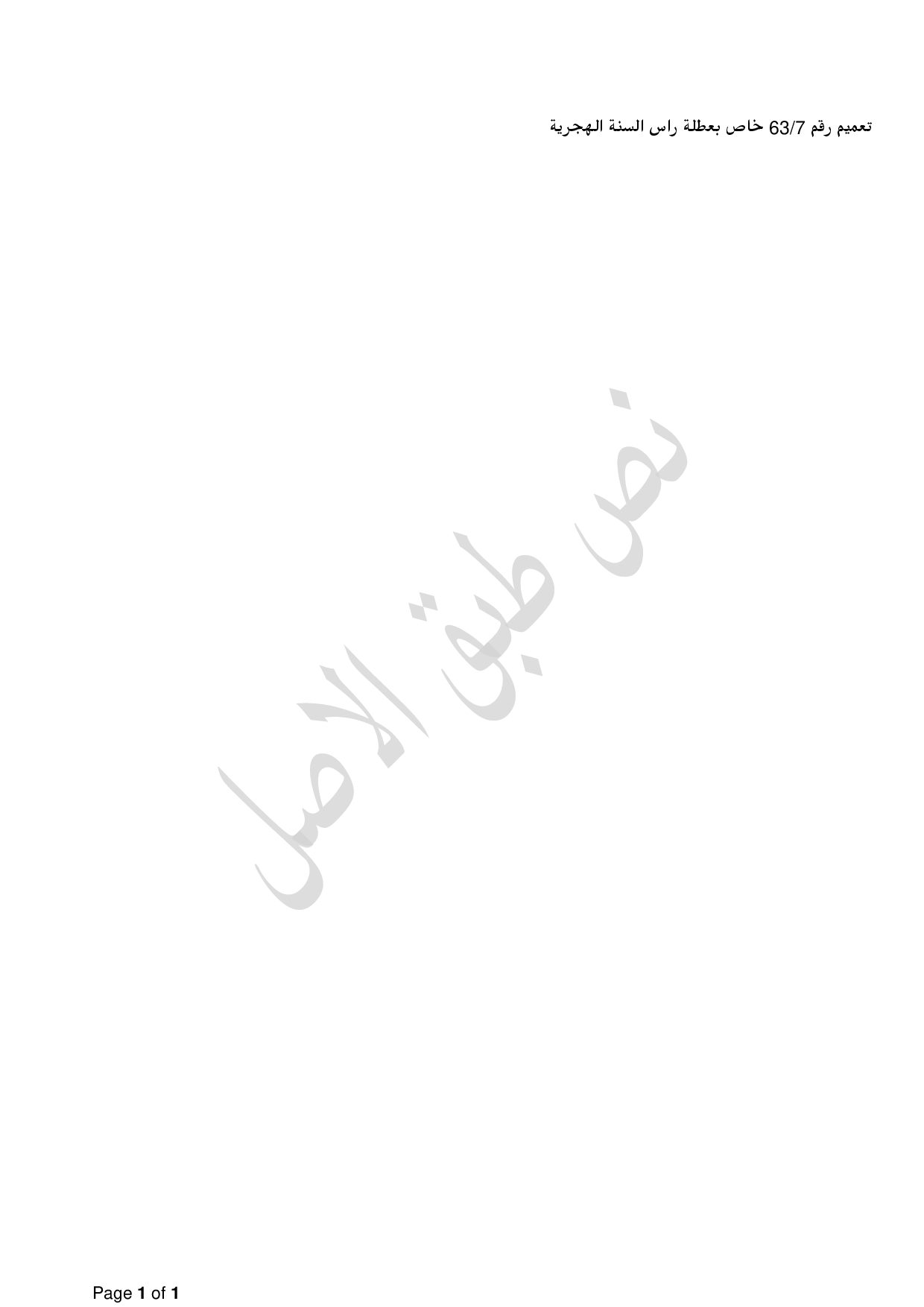 صفحة 1 من 1
