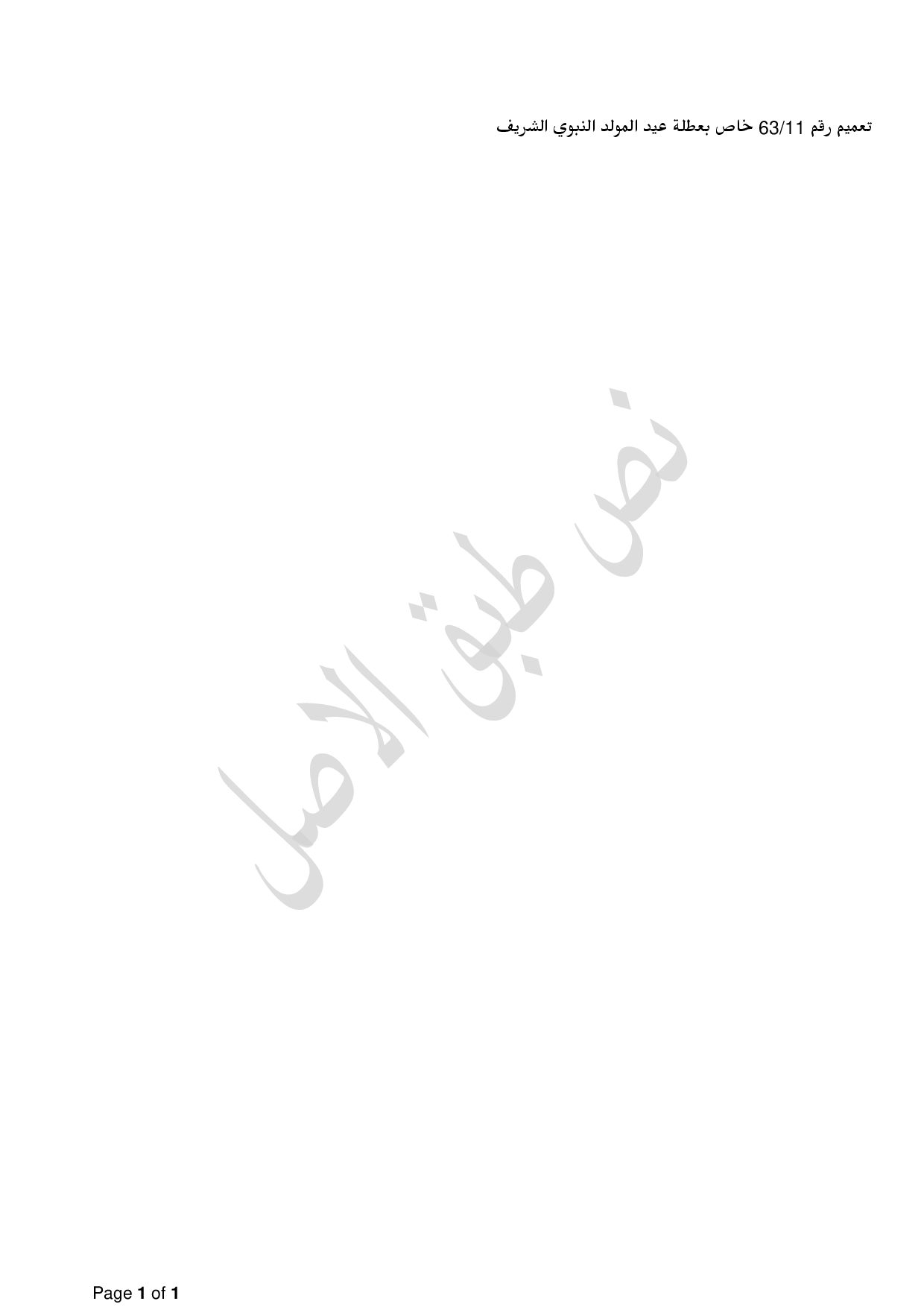 صفحة 1 من 1