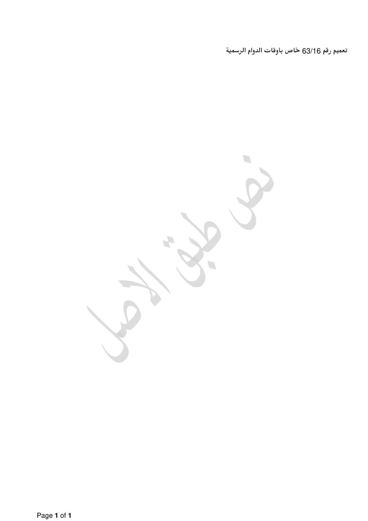 صفحة 1 من 1