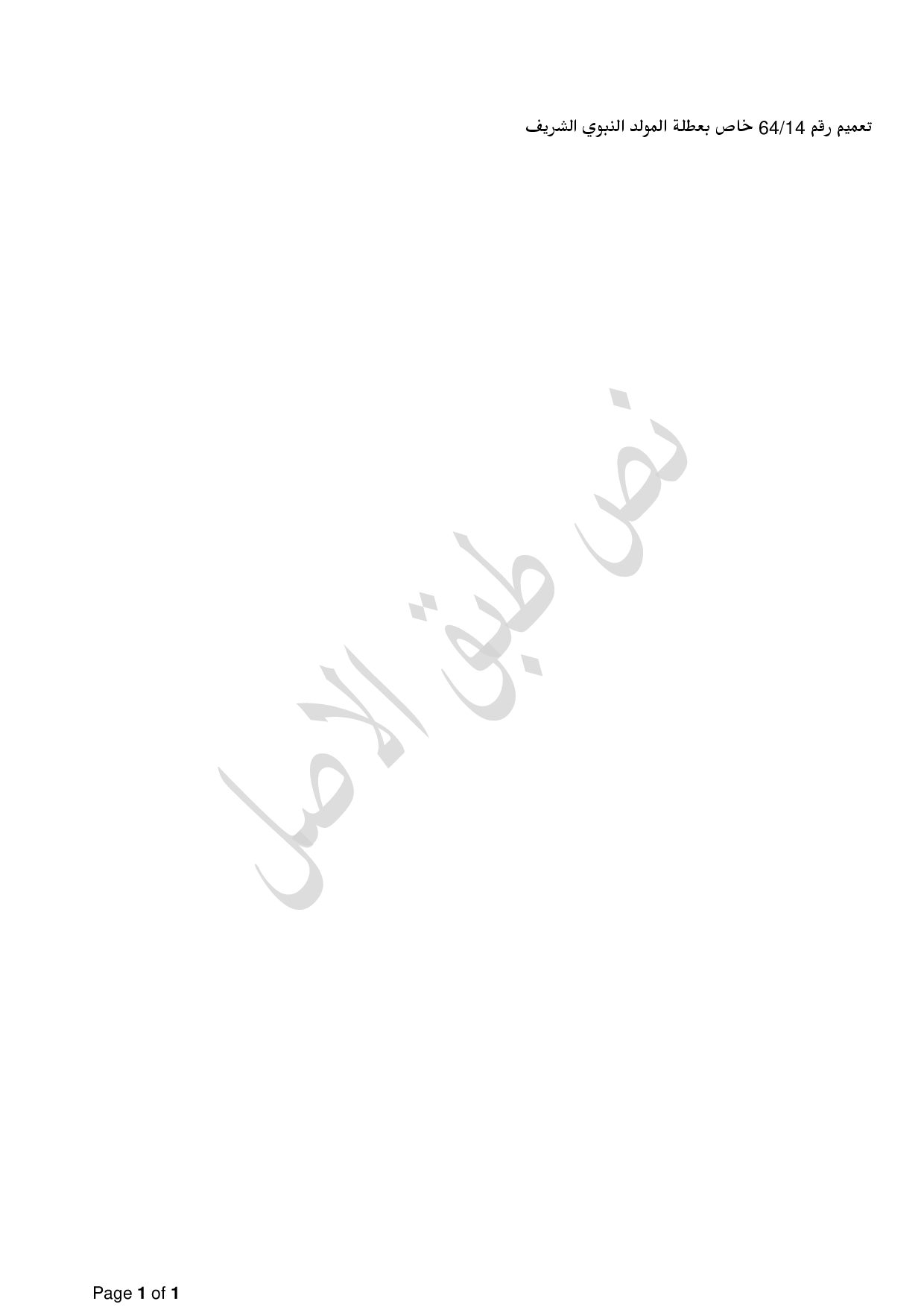 صفحة 1 من 1
