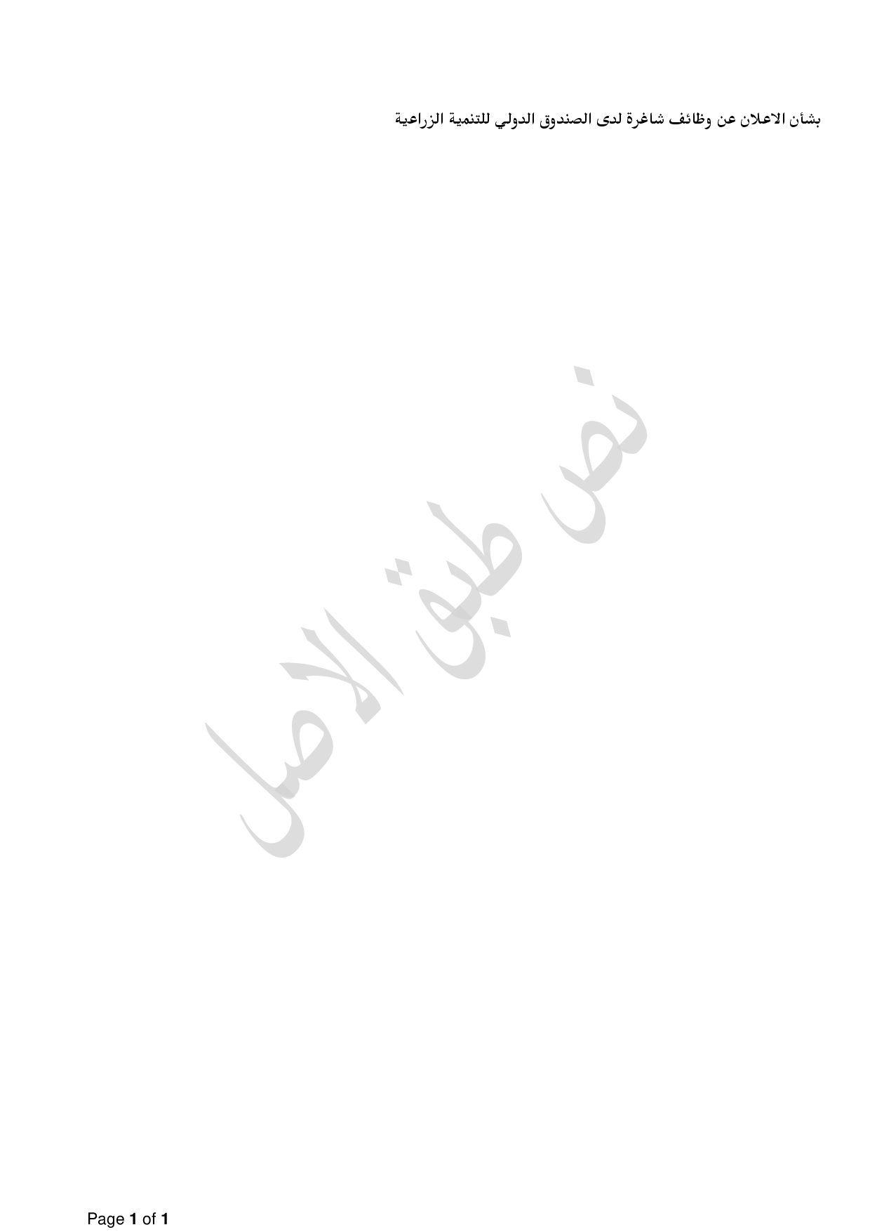 صفحة 1 من 1