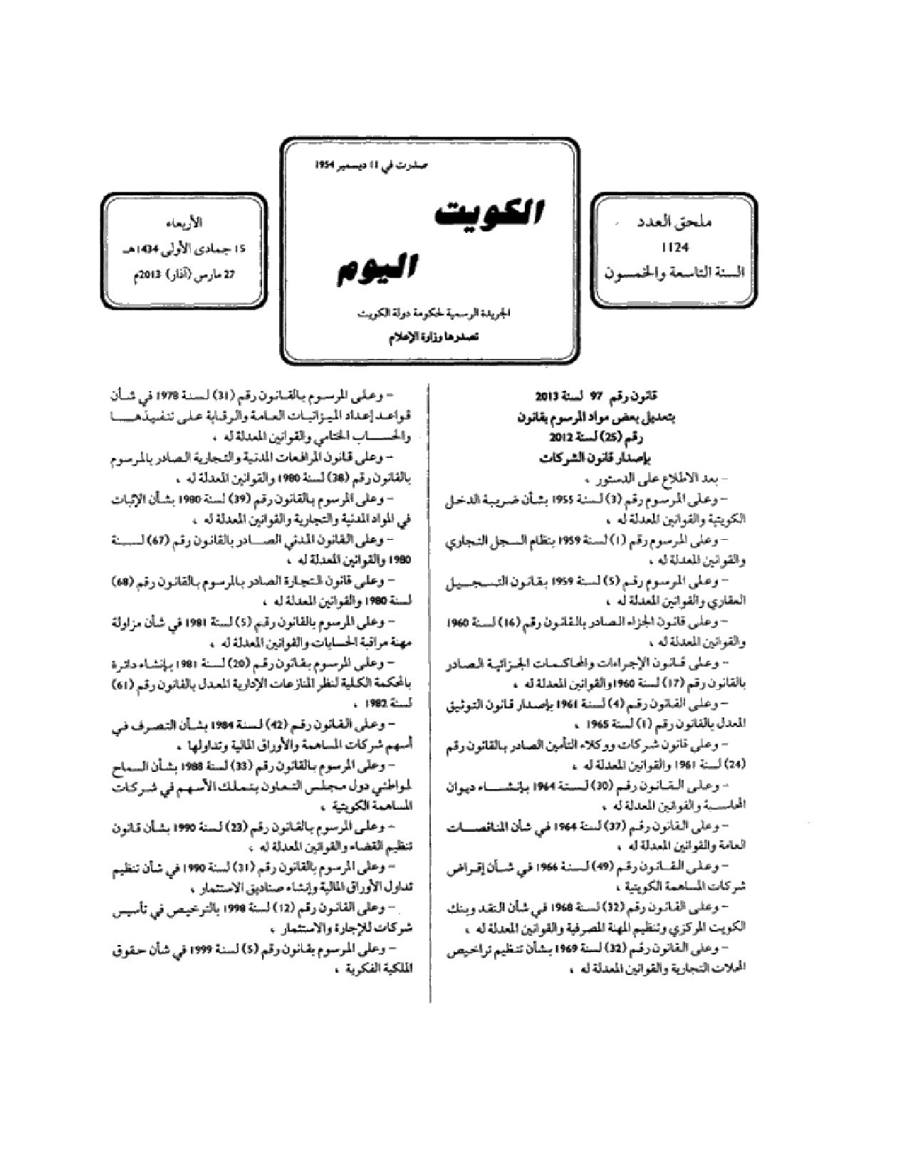 صفحة 1 من 55
