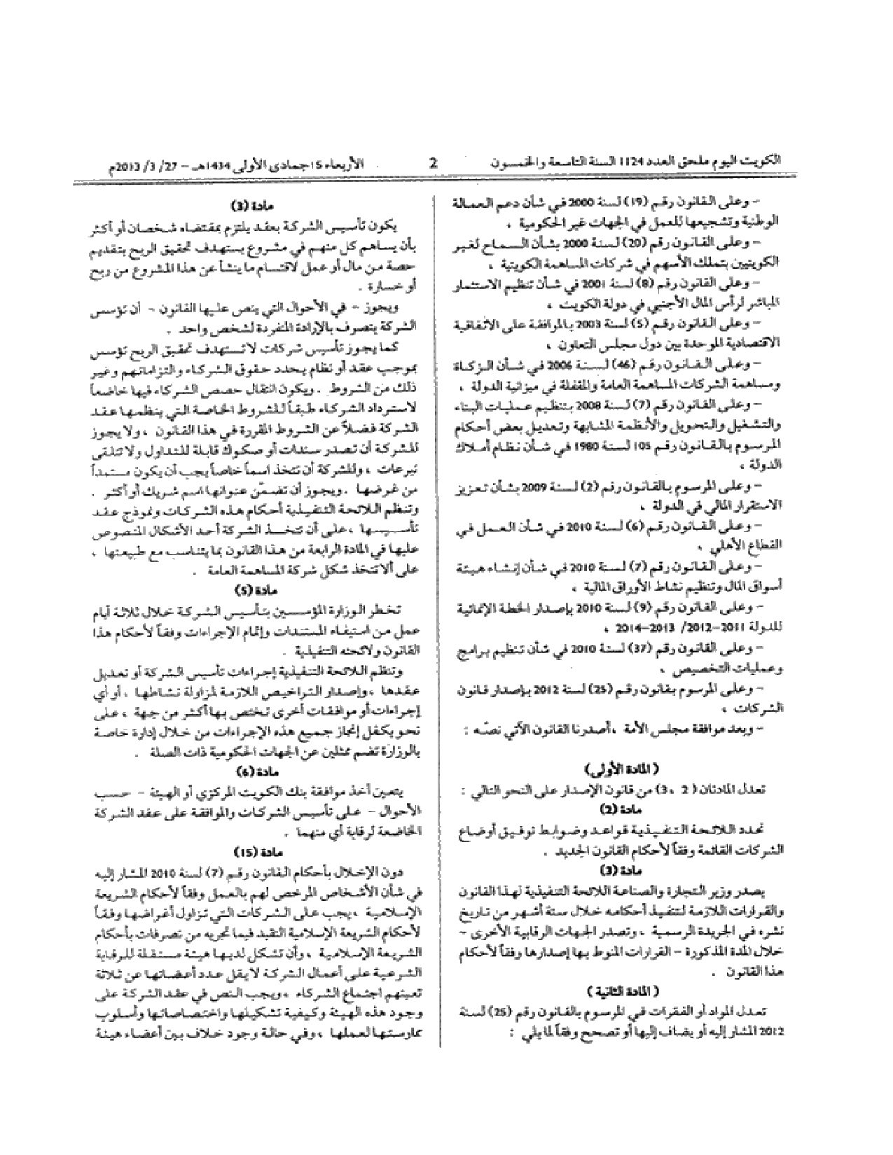 صفحة 2 من 55