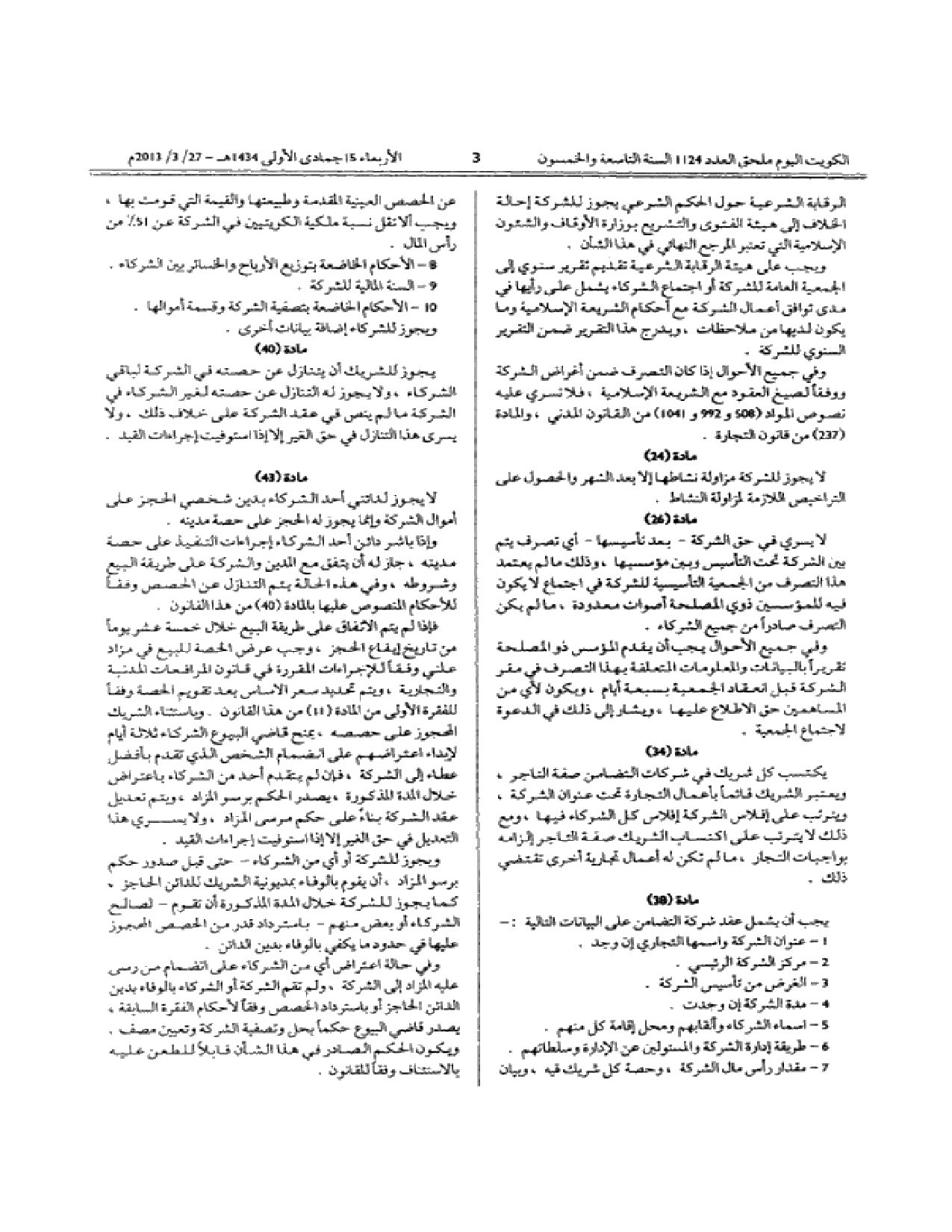 صفحة 3 من 55
