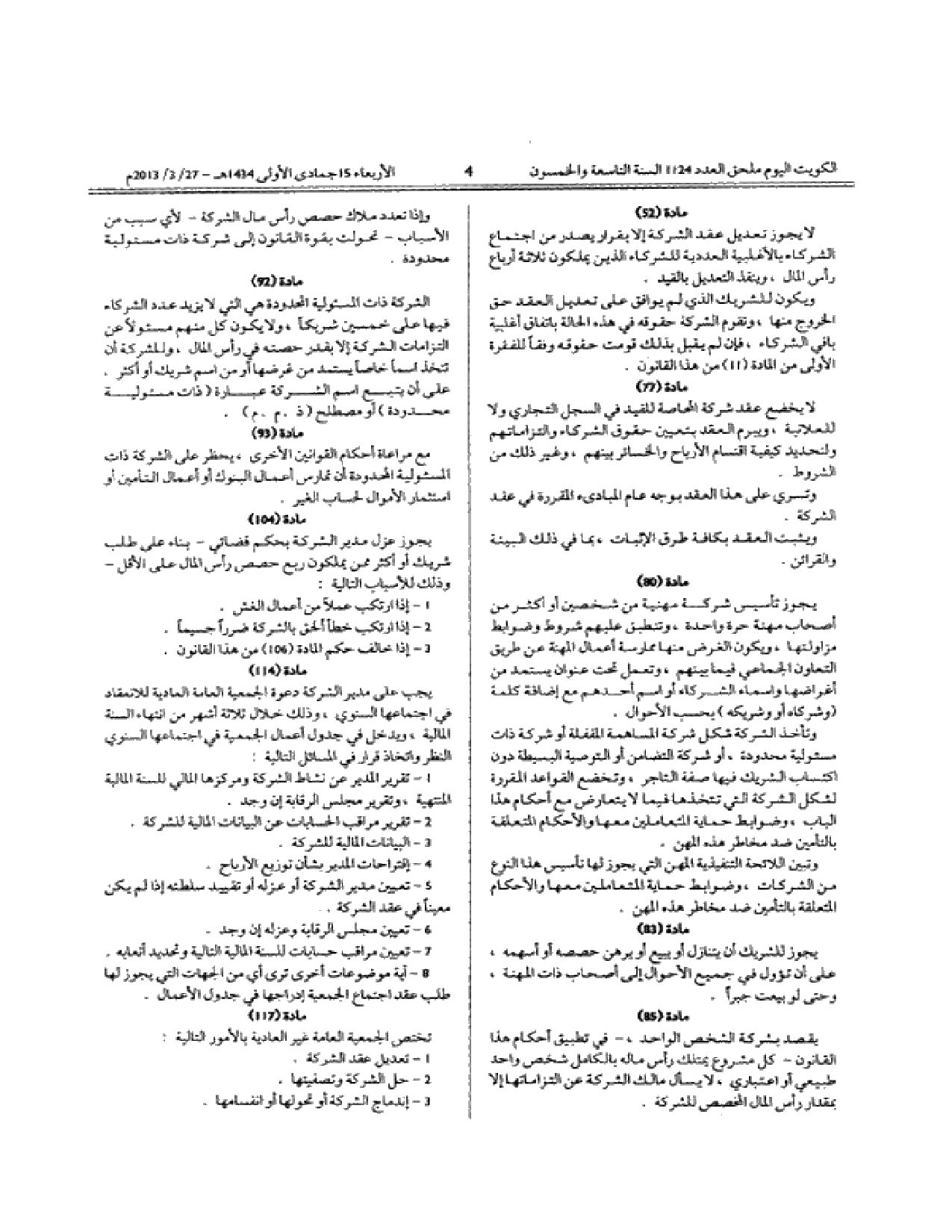 صفحة 4 من 55