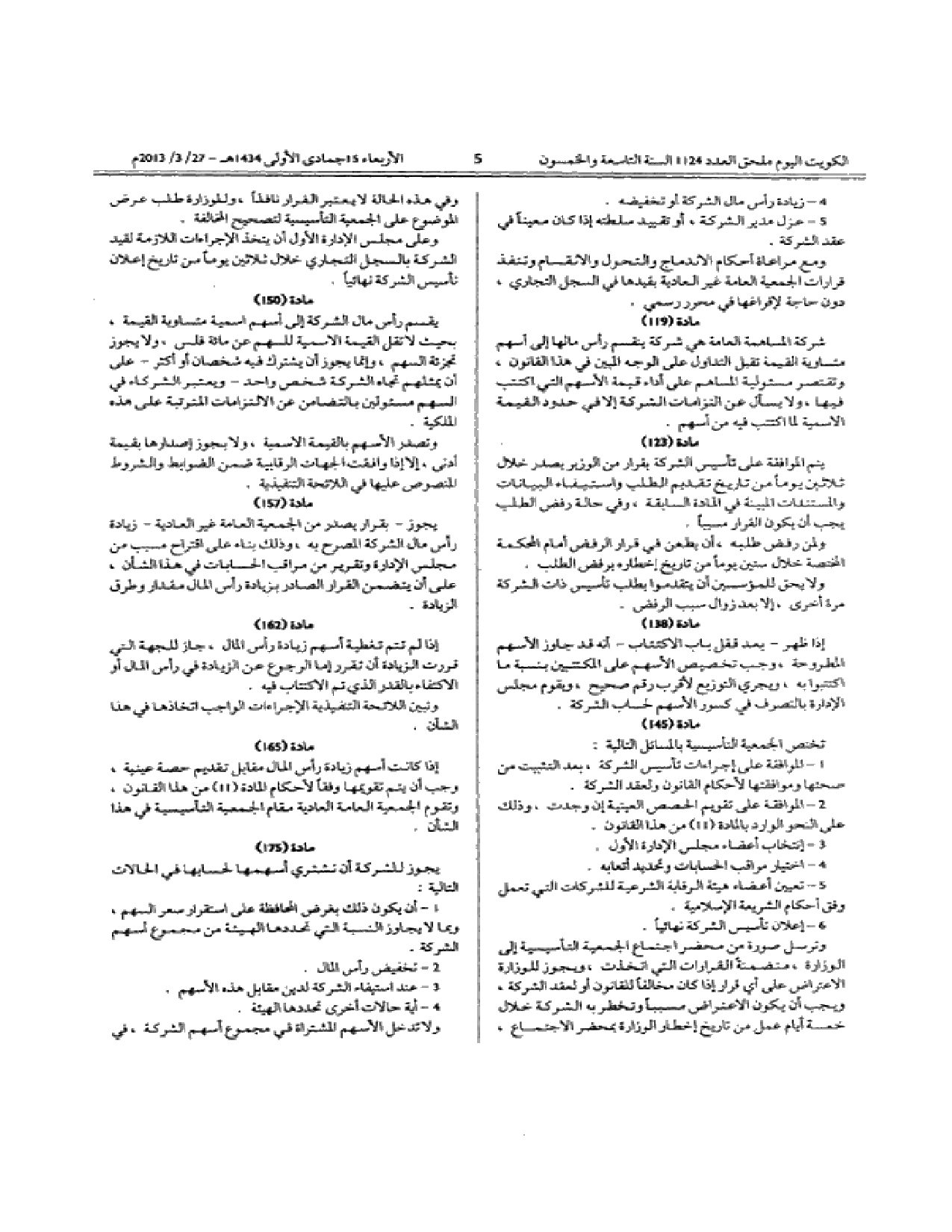 صفحة 5 من 55