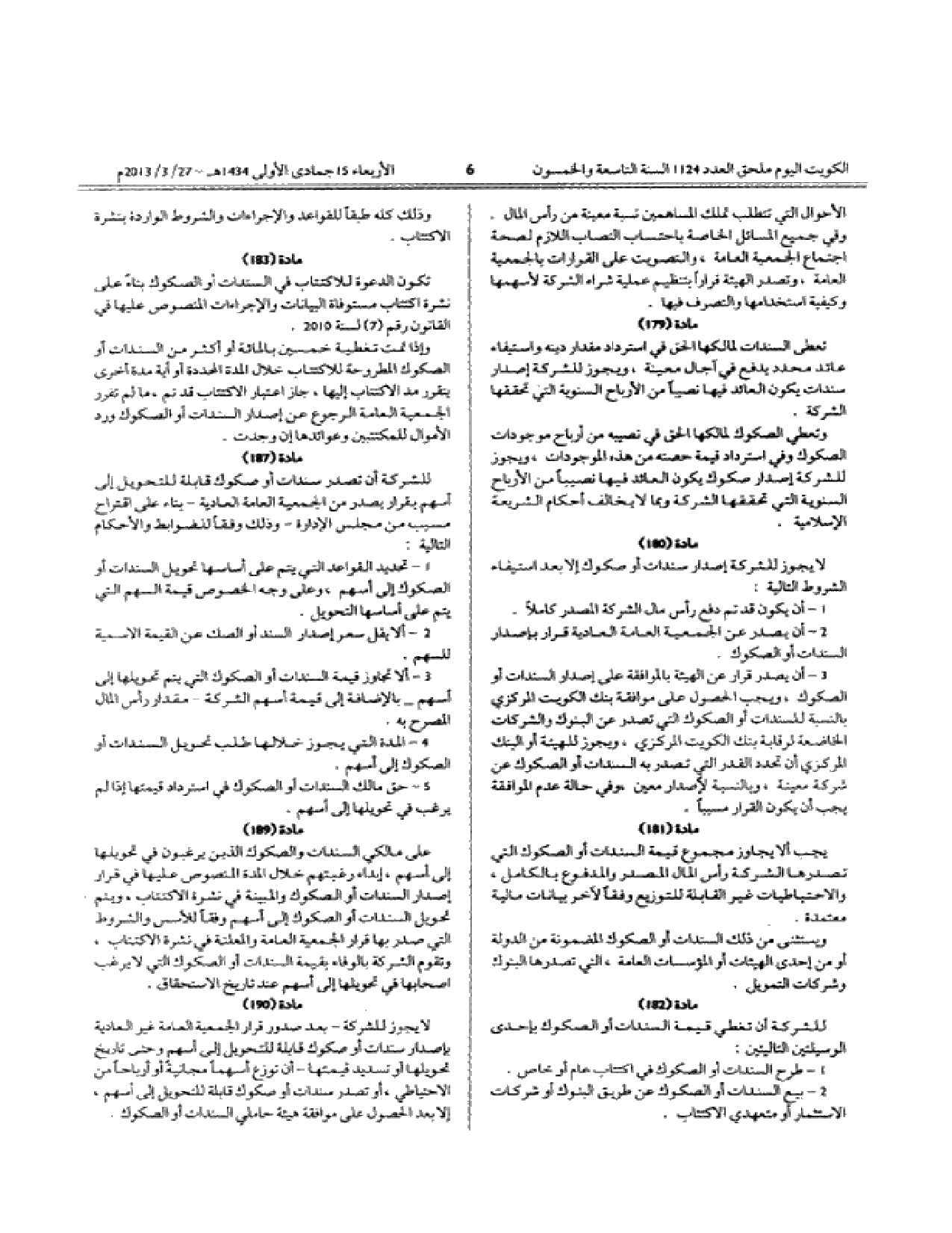 صفحة 6 من 55