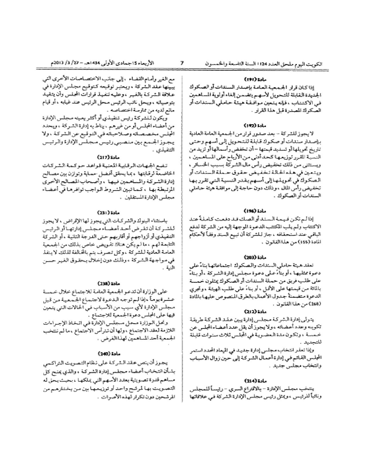 صفحة 7 من 55