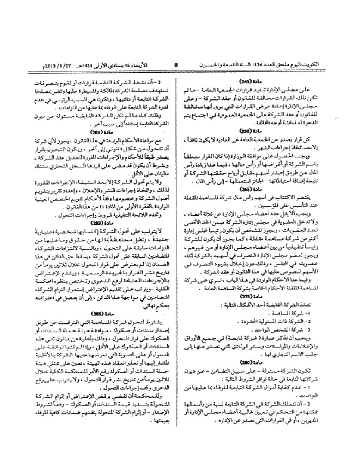 صفحة 8 من 55