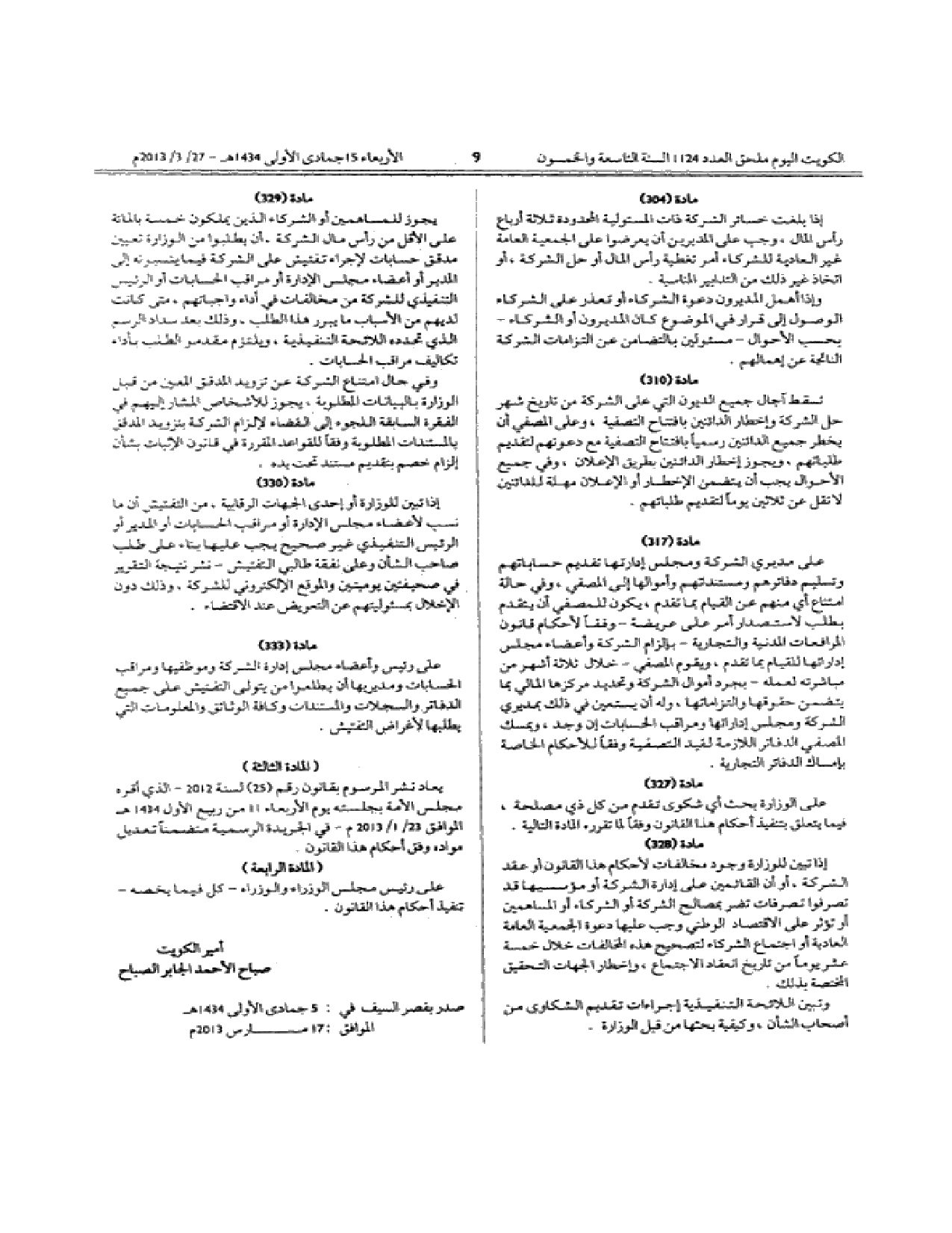 صفحة 9 من 55