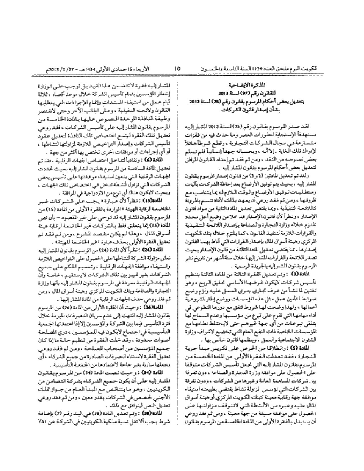 صفحة 10 من 55