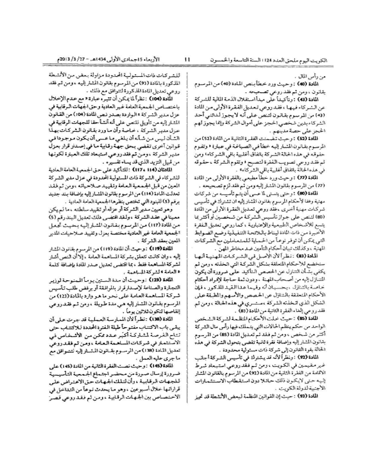 صفحة 11 من 55