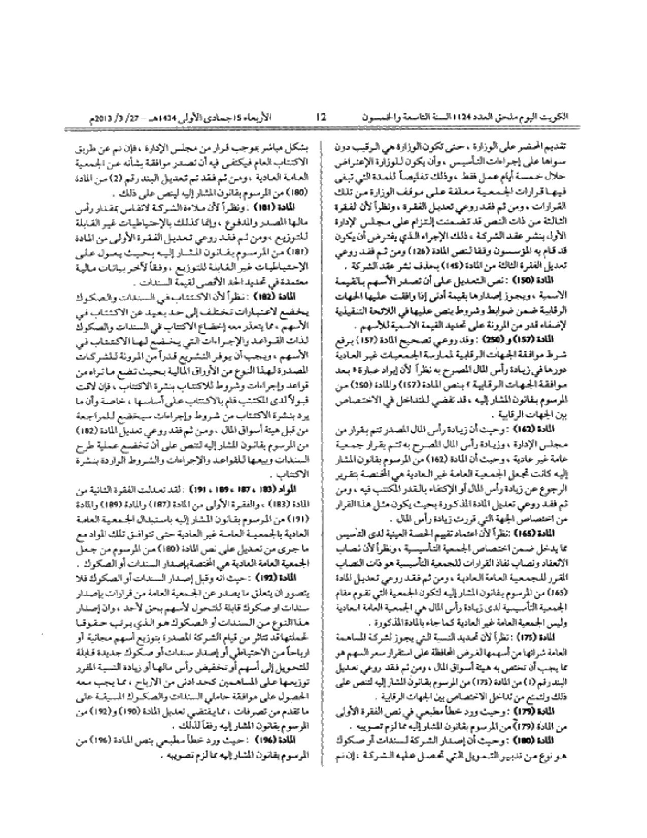 صفحة 12 من 55