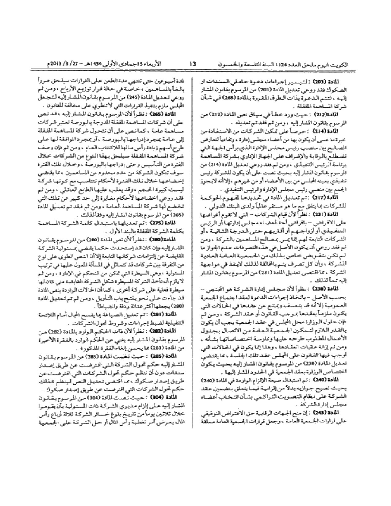 صفحة 13 من 55