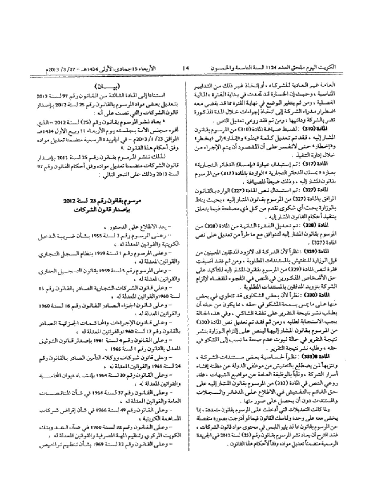 صفحة 14 من 55