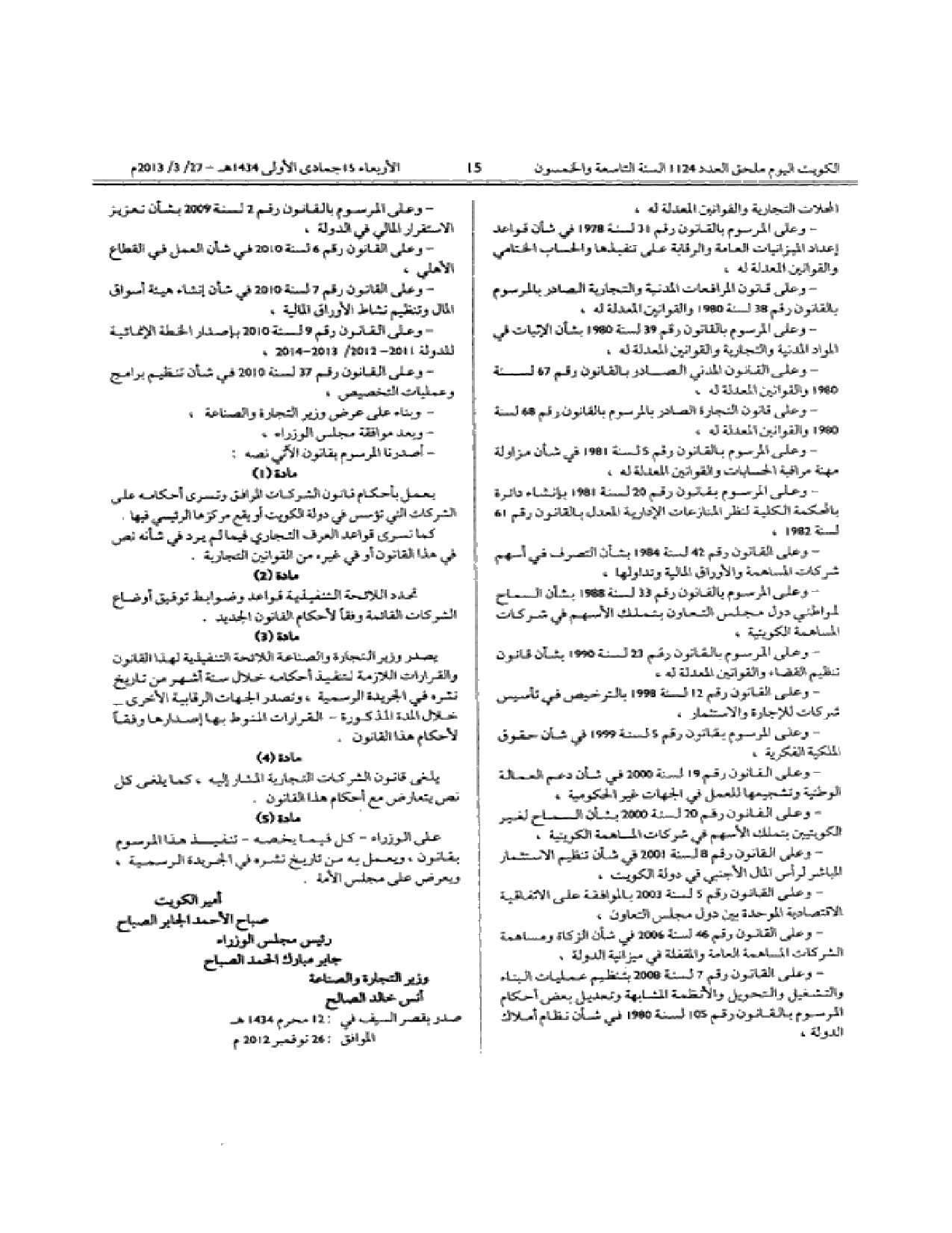 صفحة 15 من 55