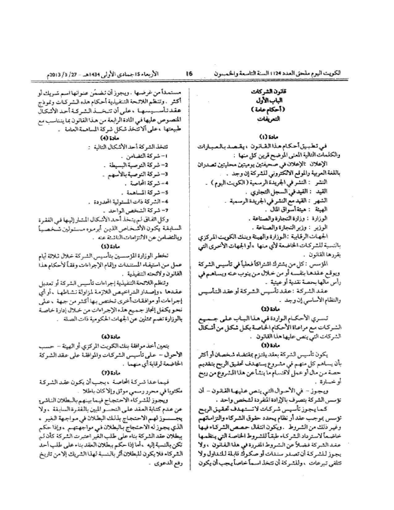 صفحة 16 من 55
