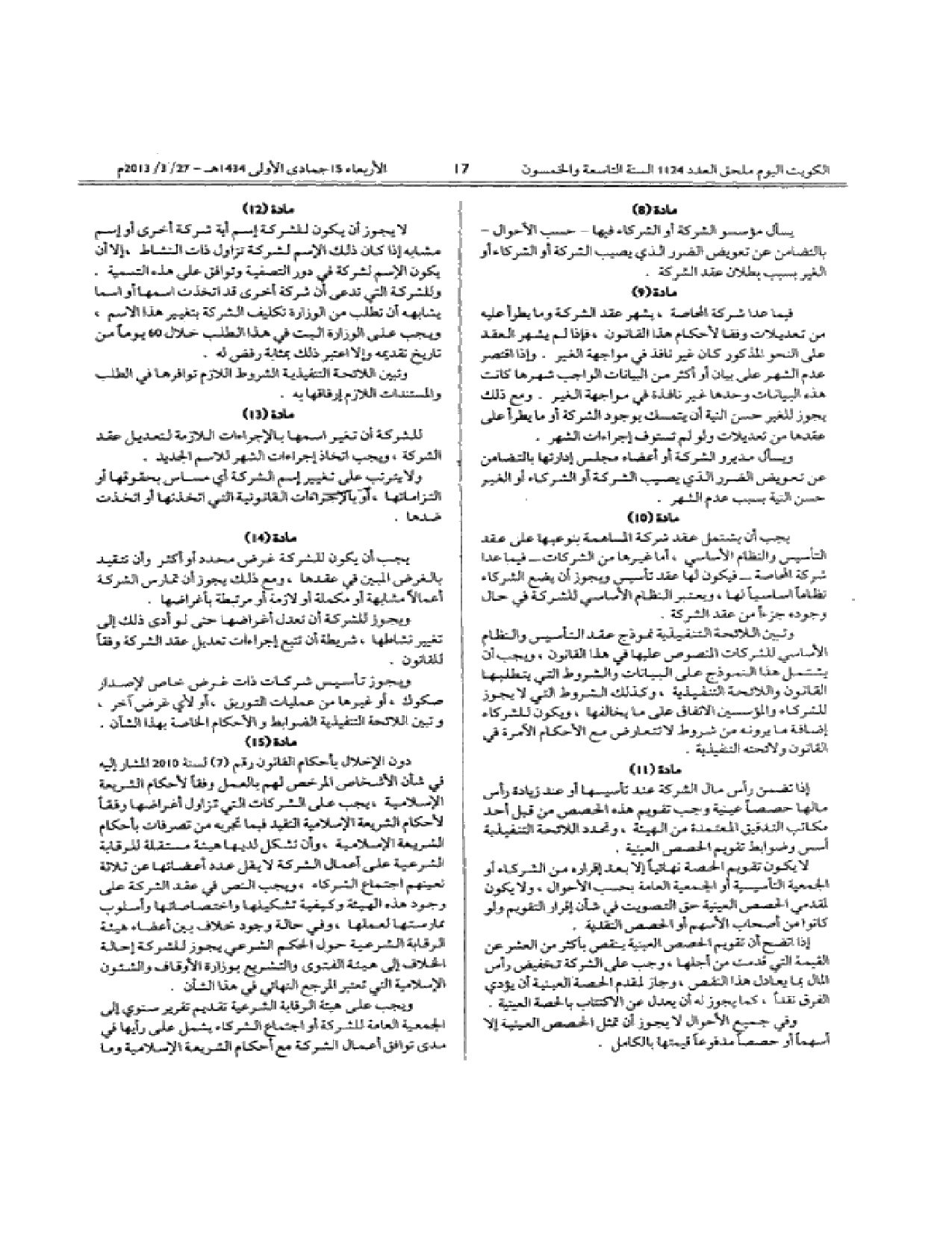 صفحة 17 من 55