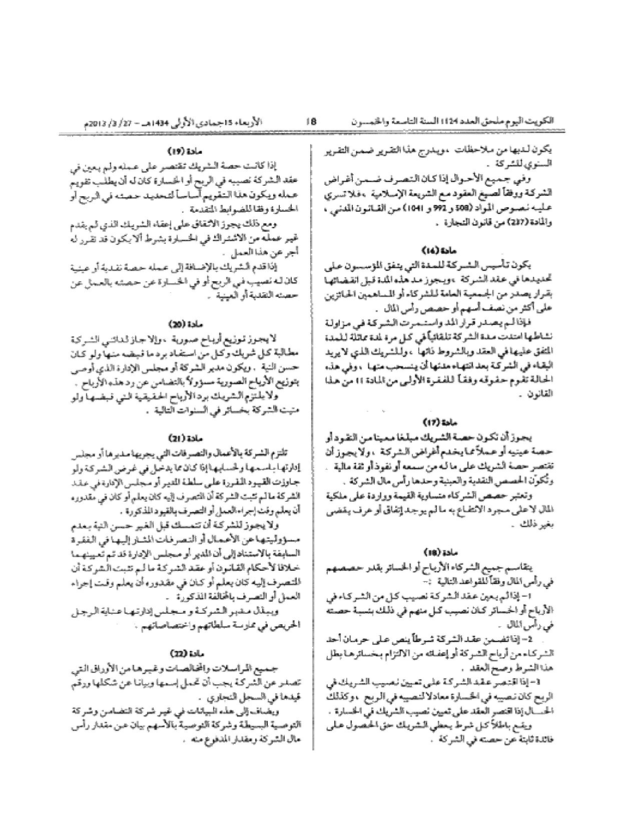 صفحة 18 من 55