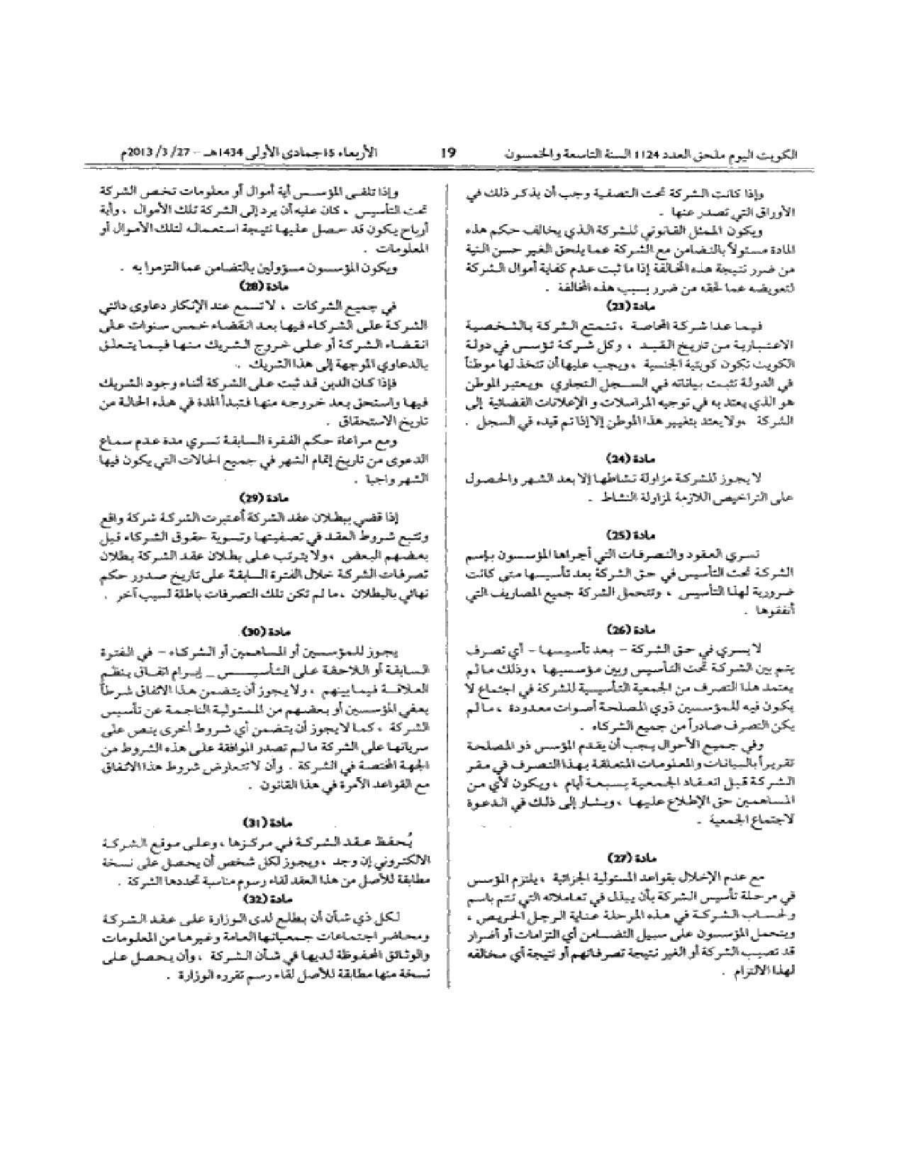 صفحة 19 من 55