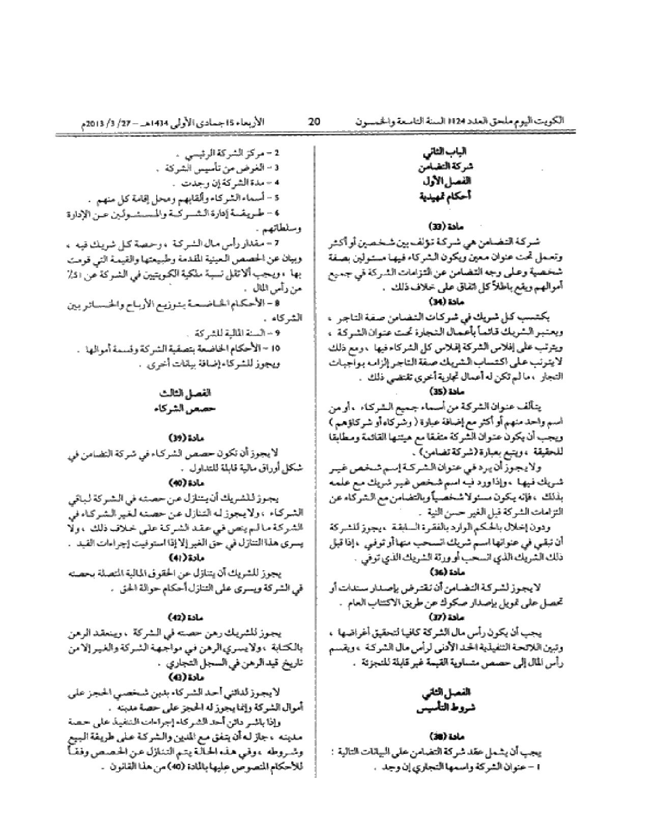 صفحة 20 من 55