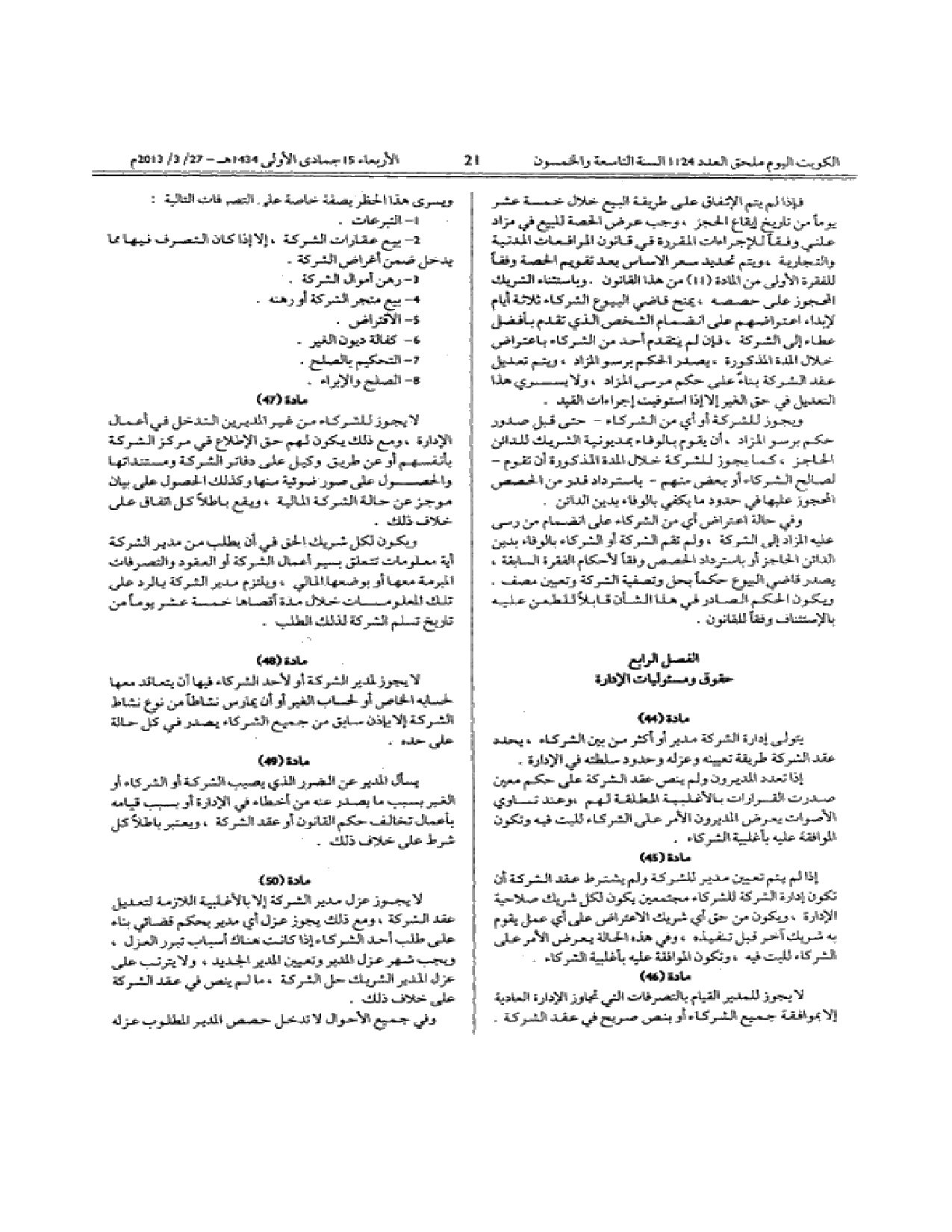 صفحة 21 من 55