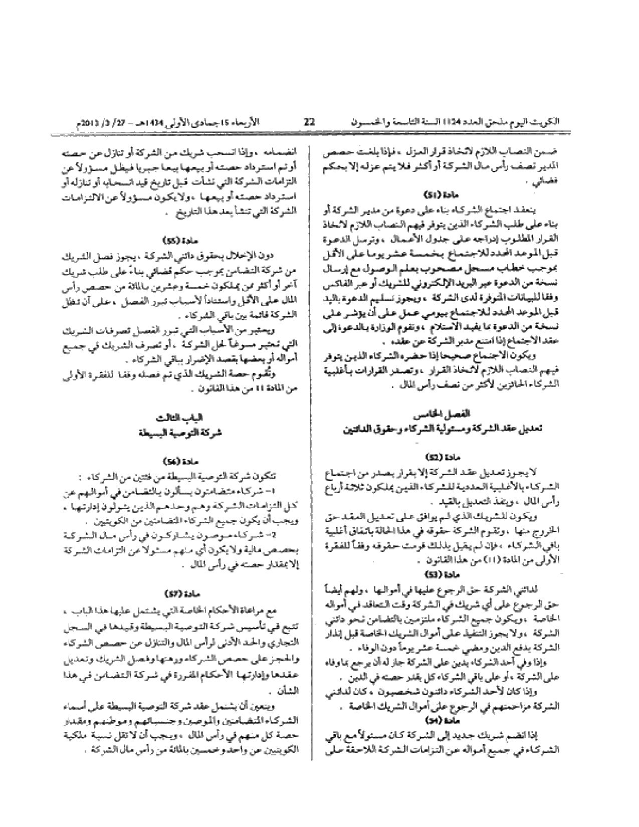 صفحة 22 من 55