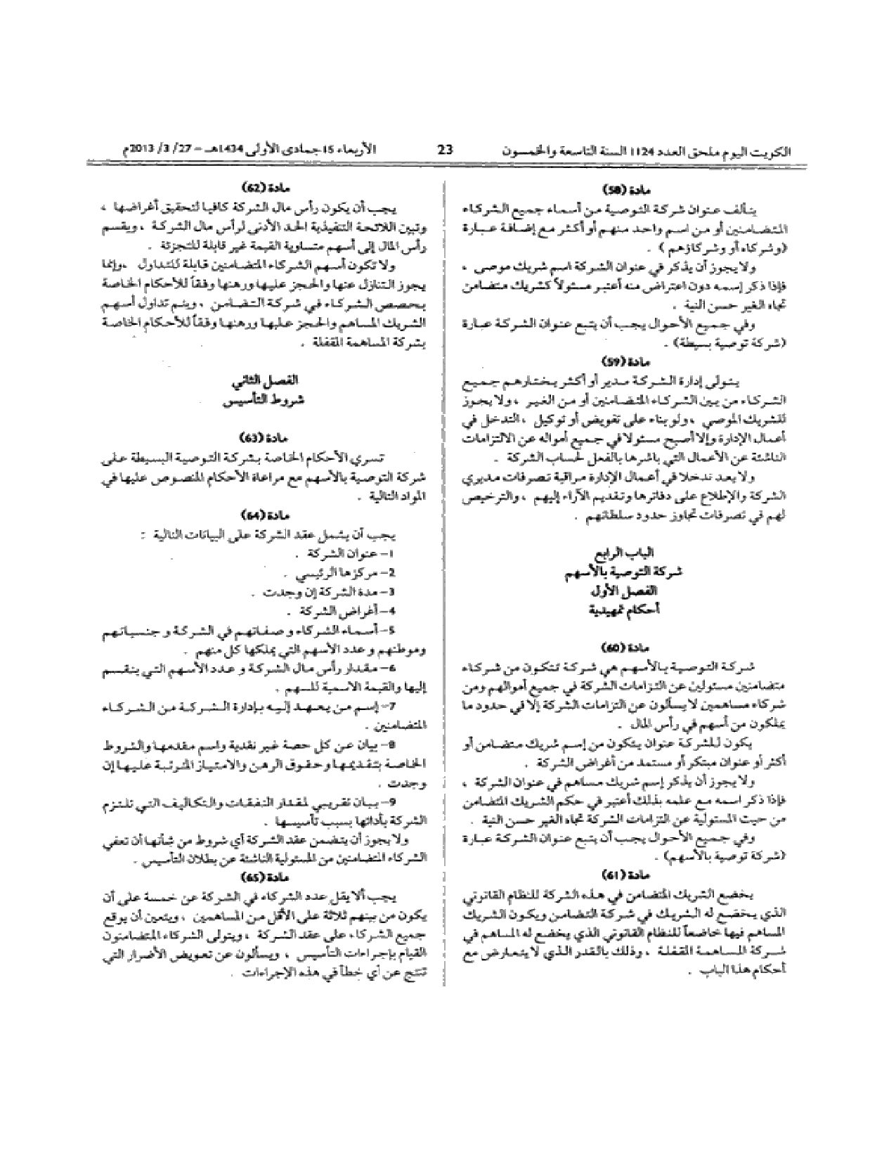صفحة 23 من 55