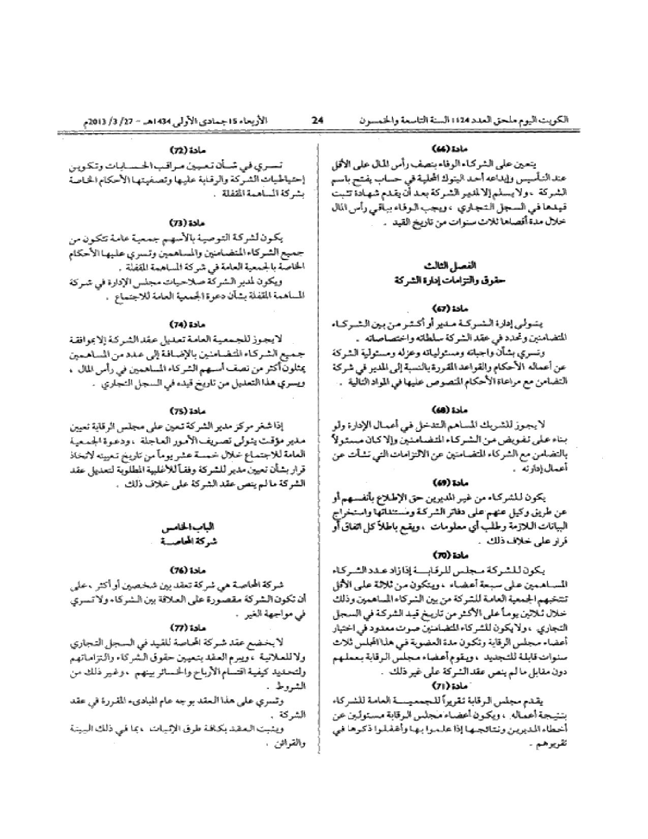 صفحة 24 من 55
