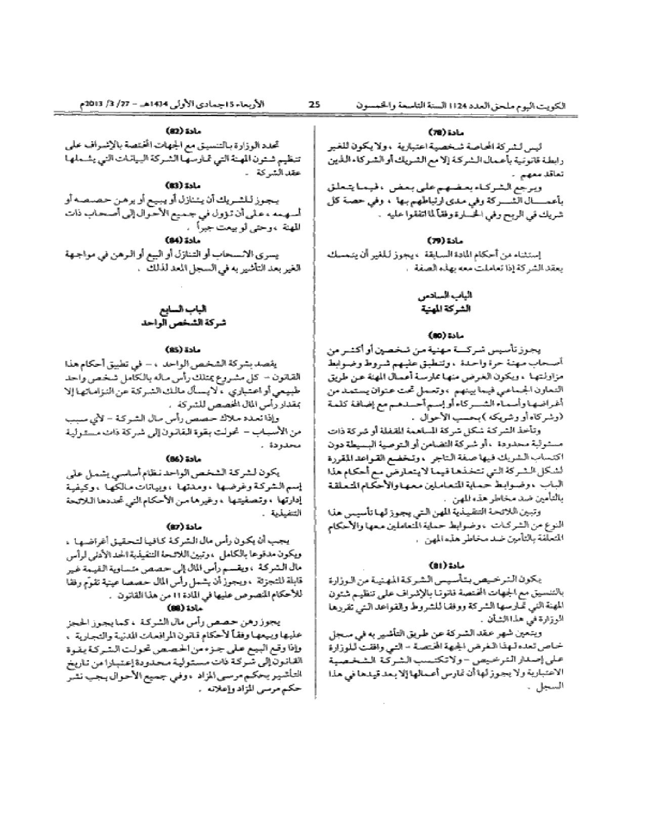 صفحة 25 من 55