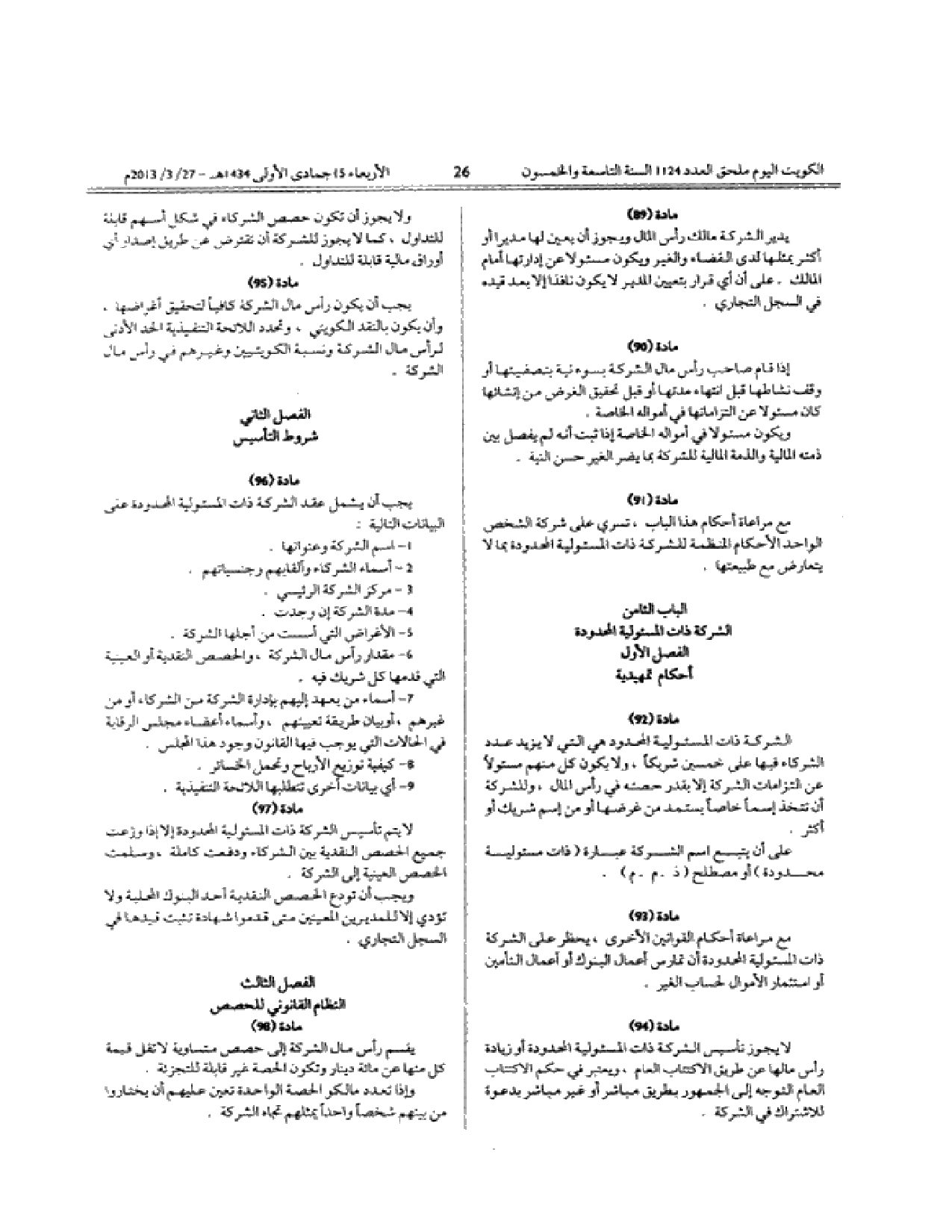 صفحة 26 من 55