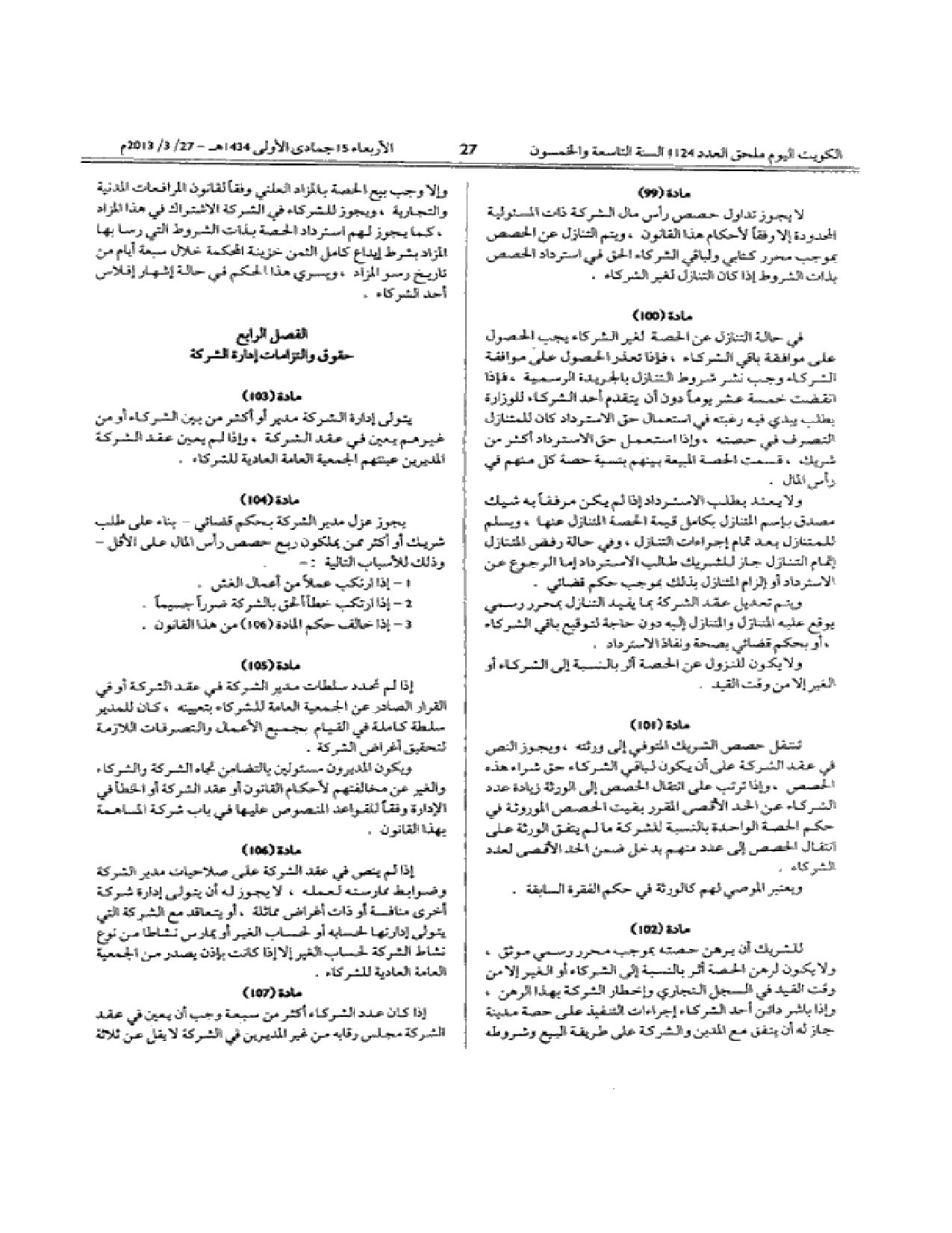 صفحة 27 من 55