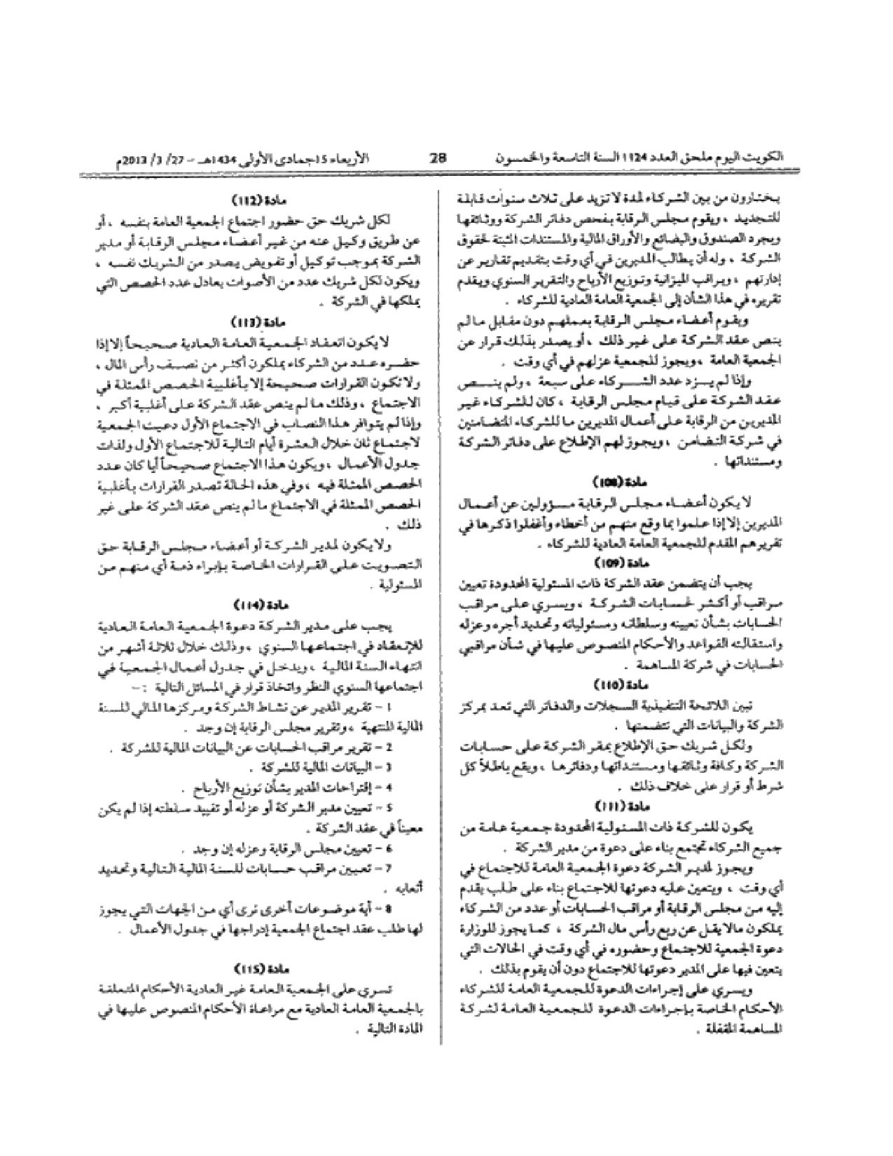 صفحة 28 من 55