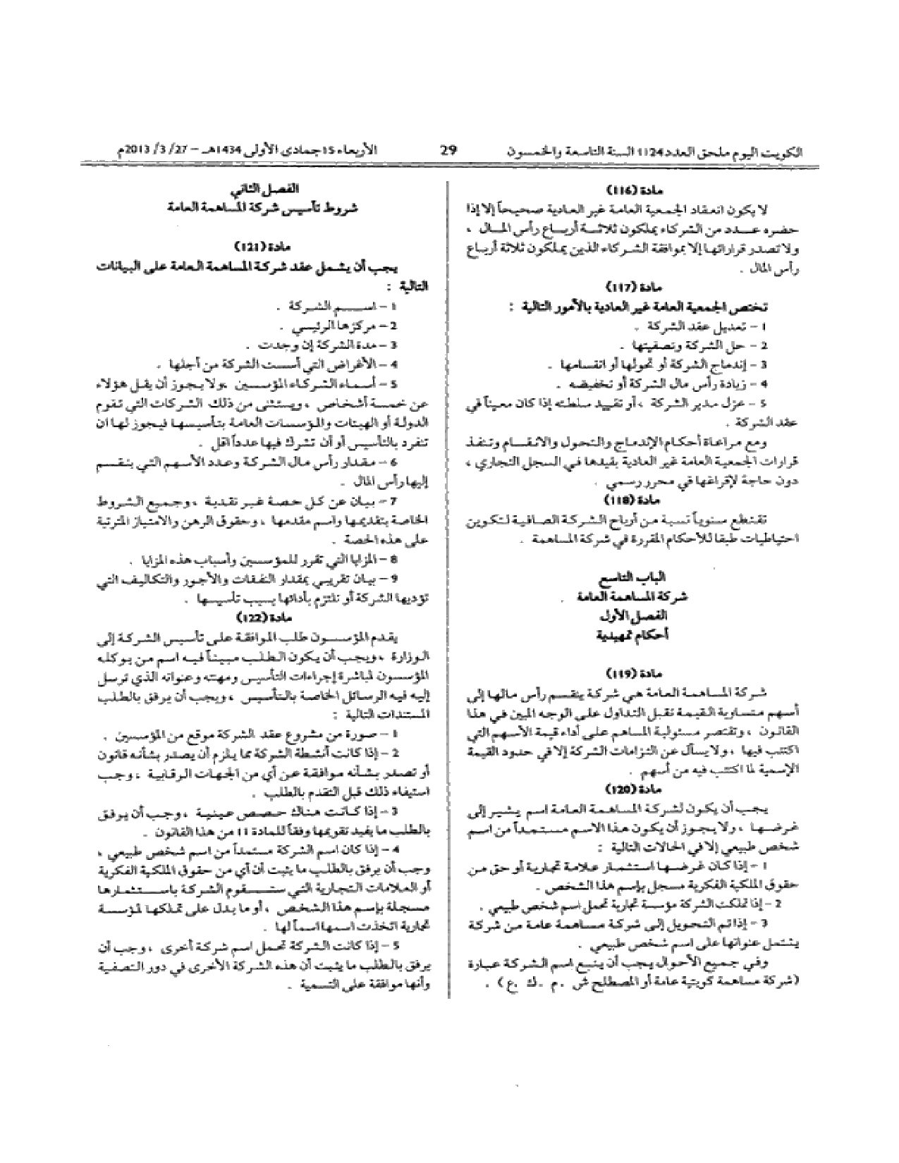 صفحة 29 من 55