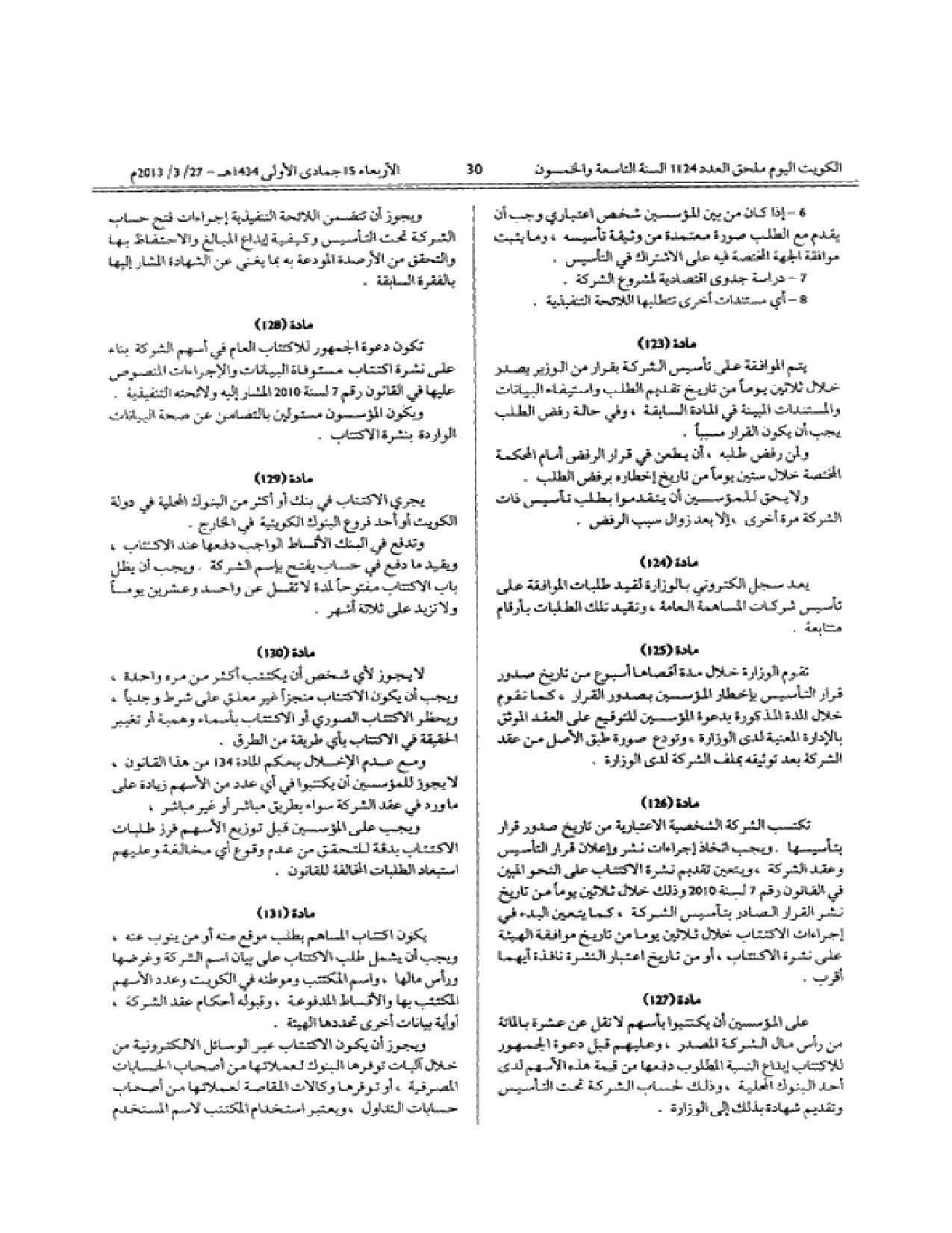 صفحة 30 من 55