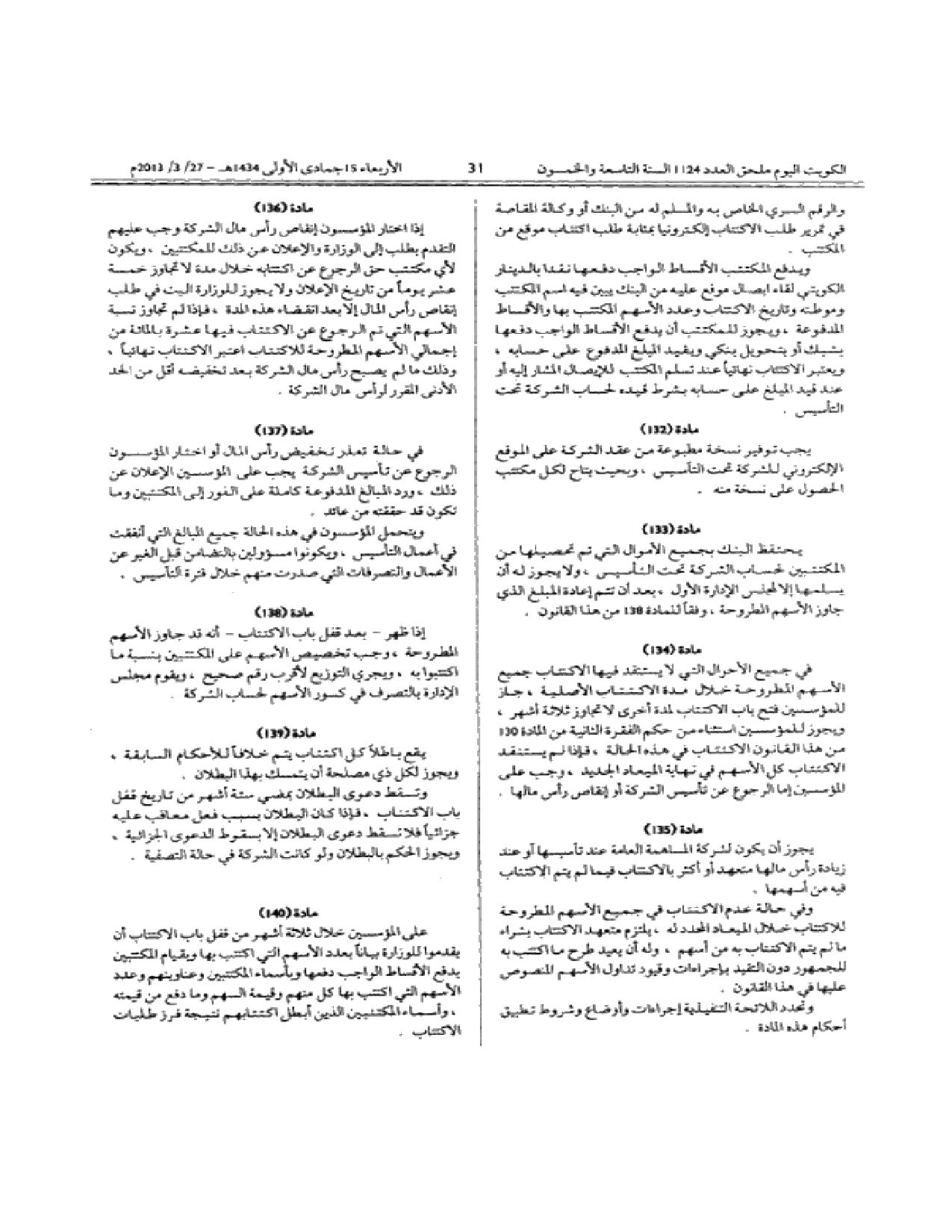 صفحة 31 من 55