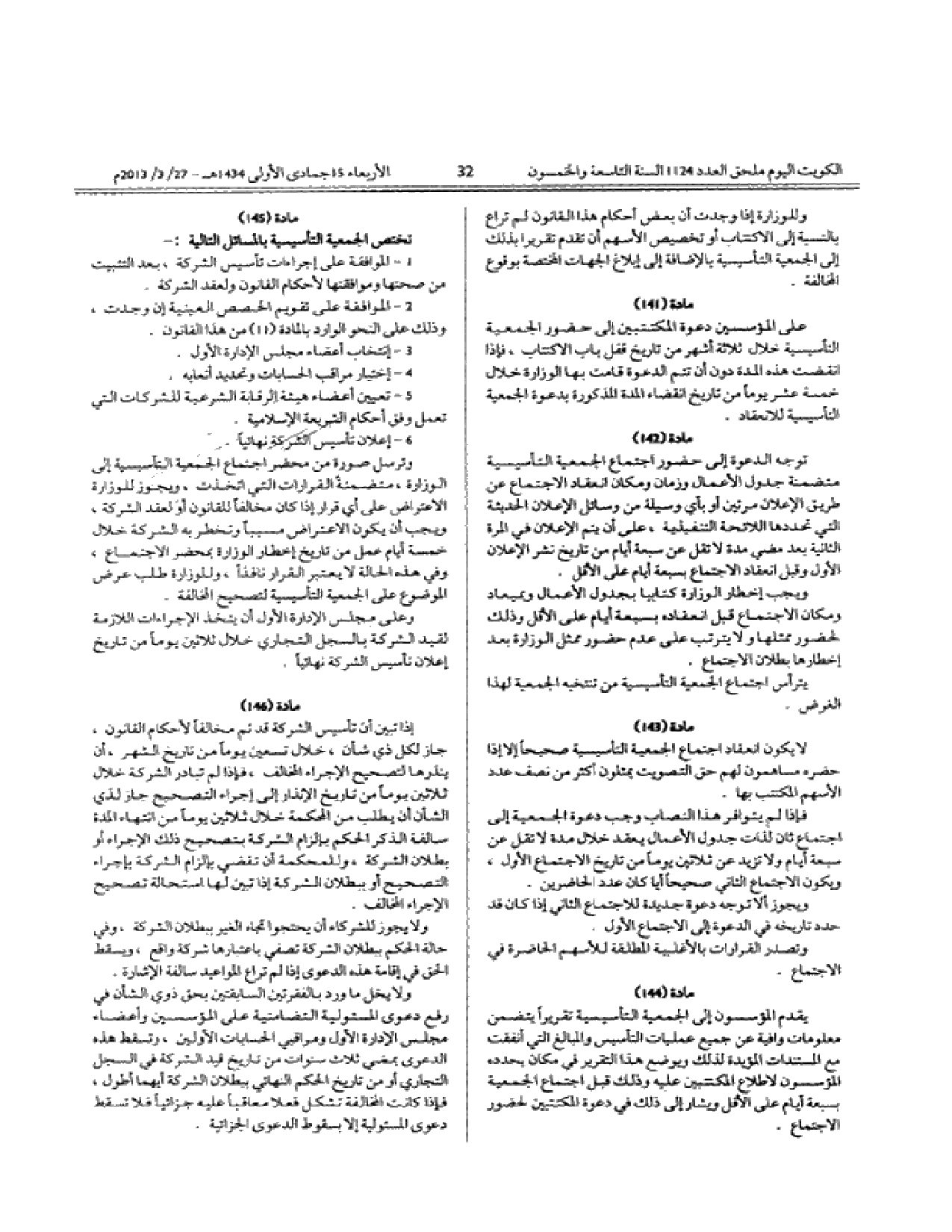 صفحة 32 من 55
