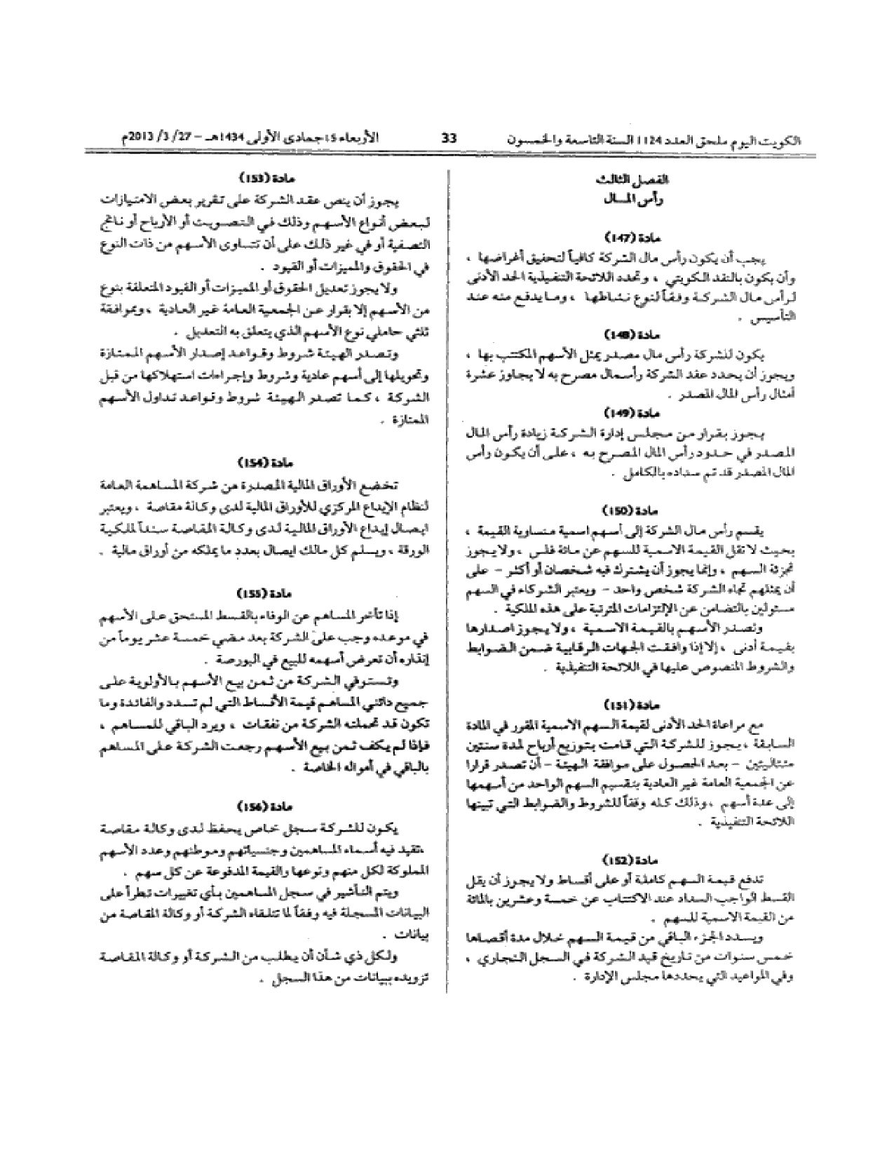 صفحة 33 من 55