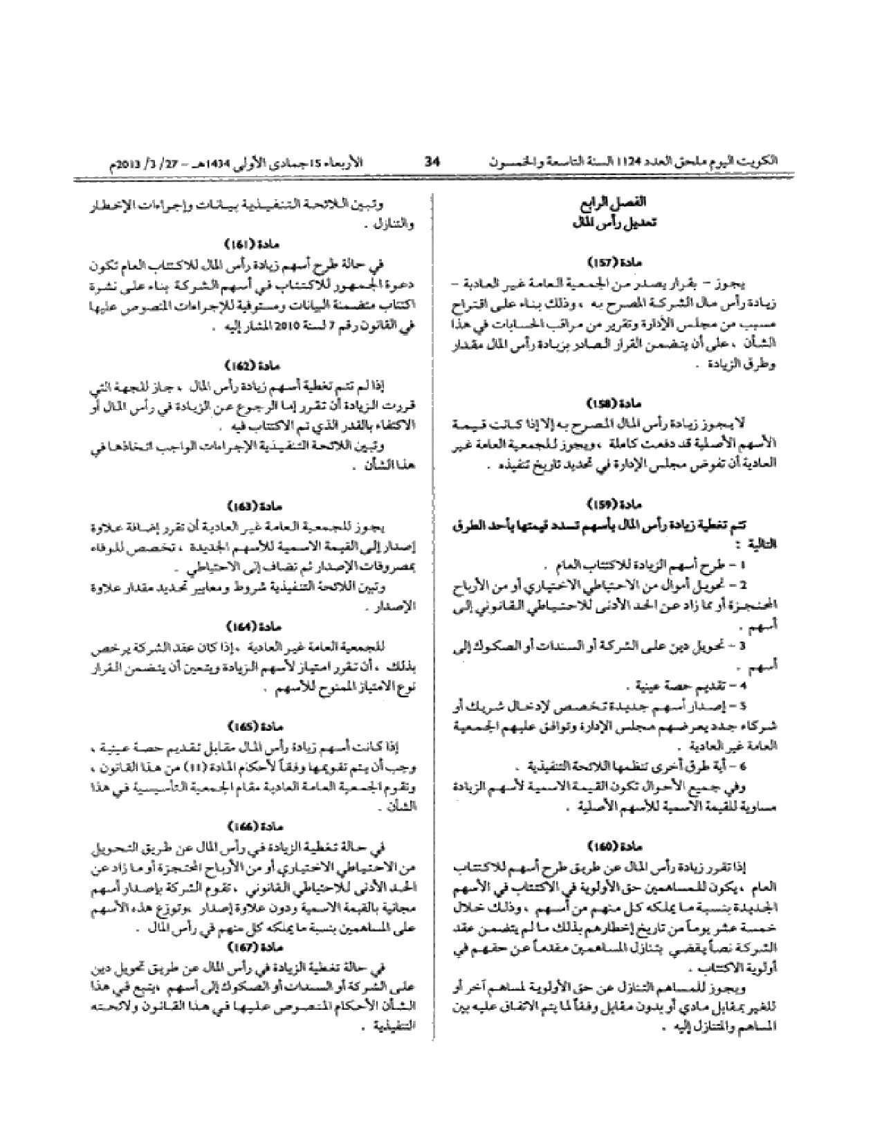 صفحة 34 من 55