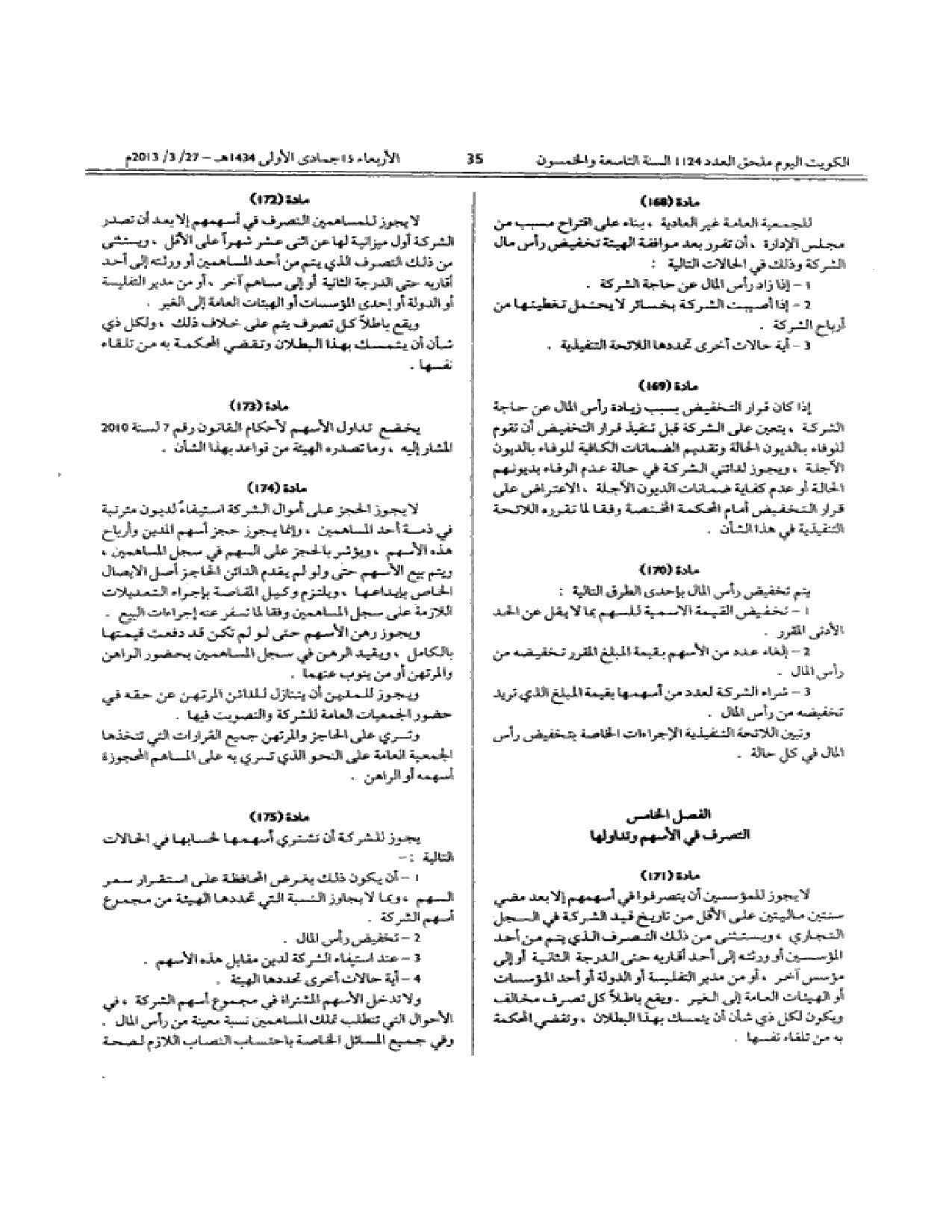 صفحة 35 من 55