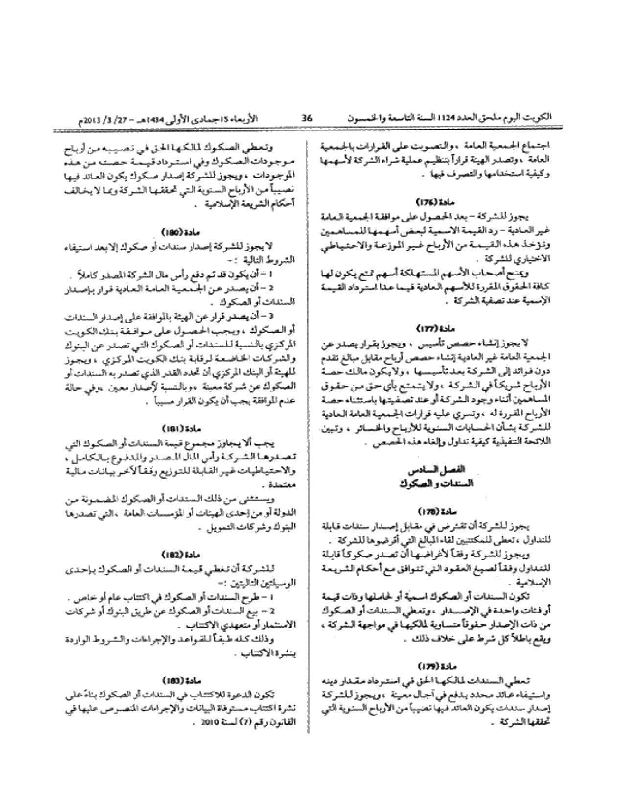 صفحة 36 من 55