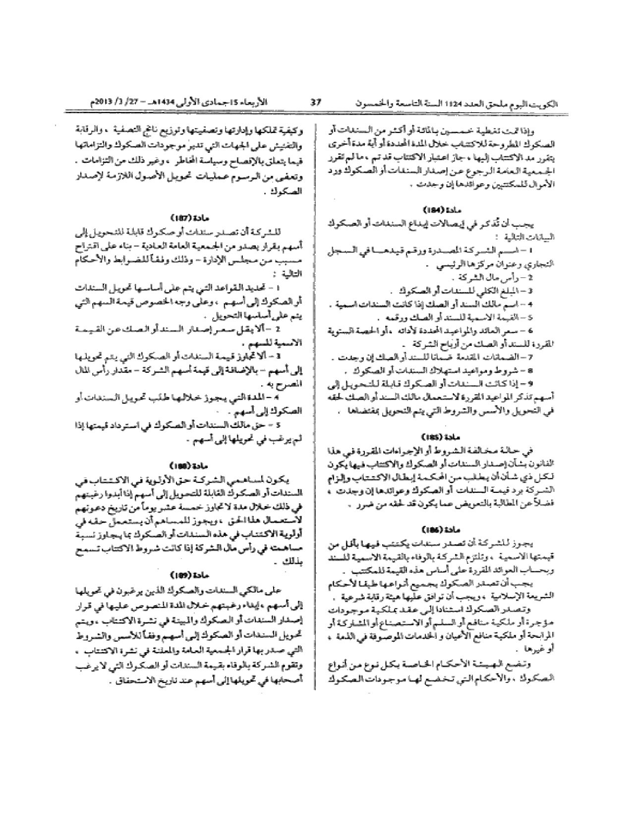 صفحة 37 من 55
