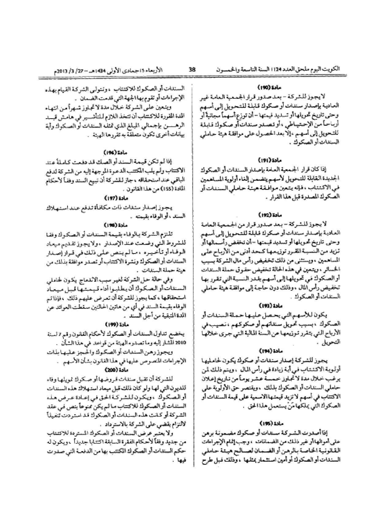 صفحة 38 من 55