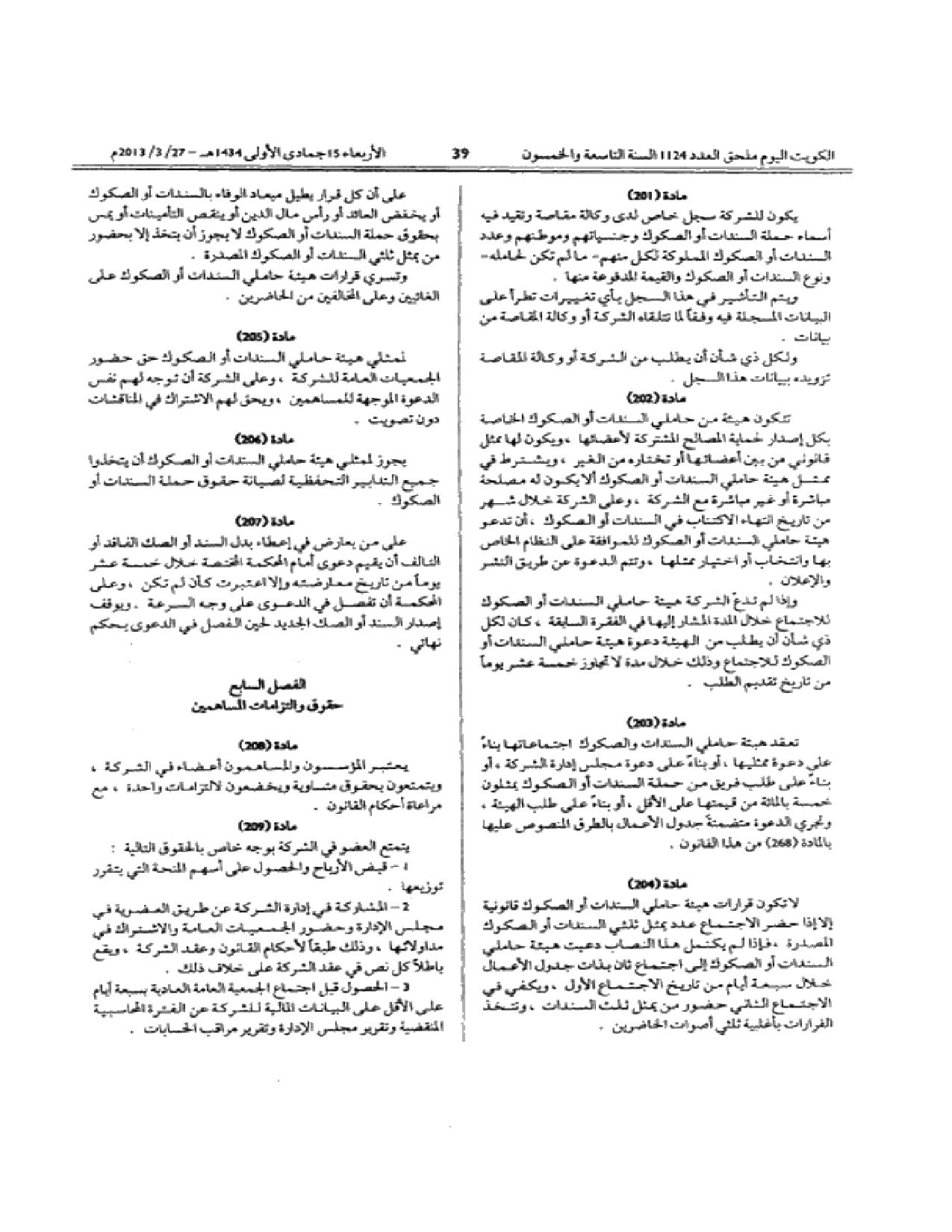 صفحة 39 من 55