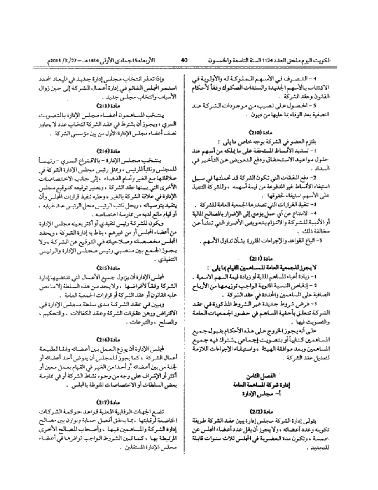 صفحة 40 من 55